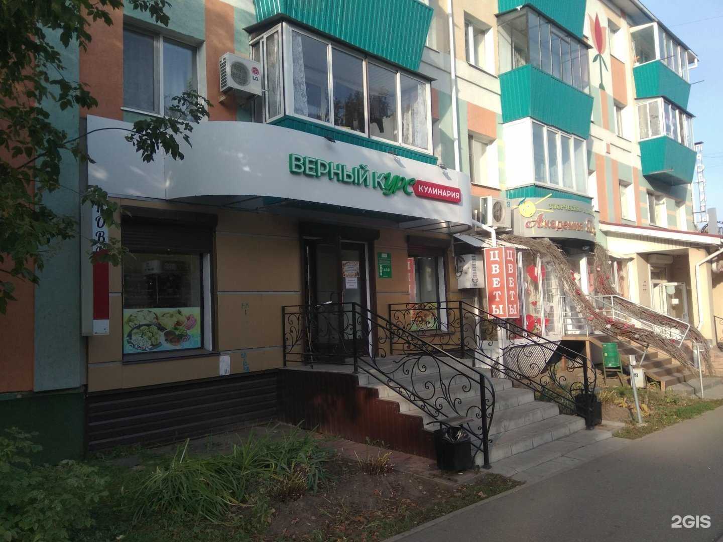 Отзывы на компанию Верный курс в Альметьевске c фото