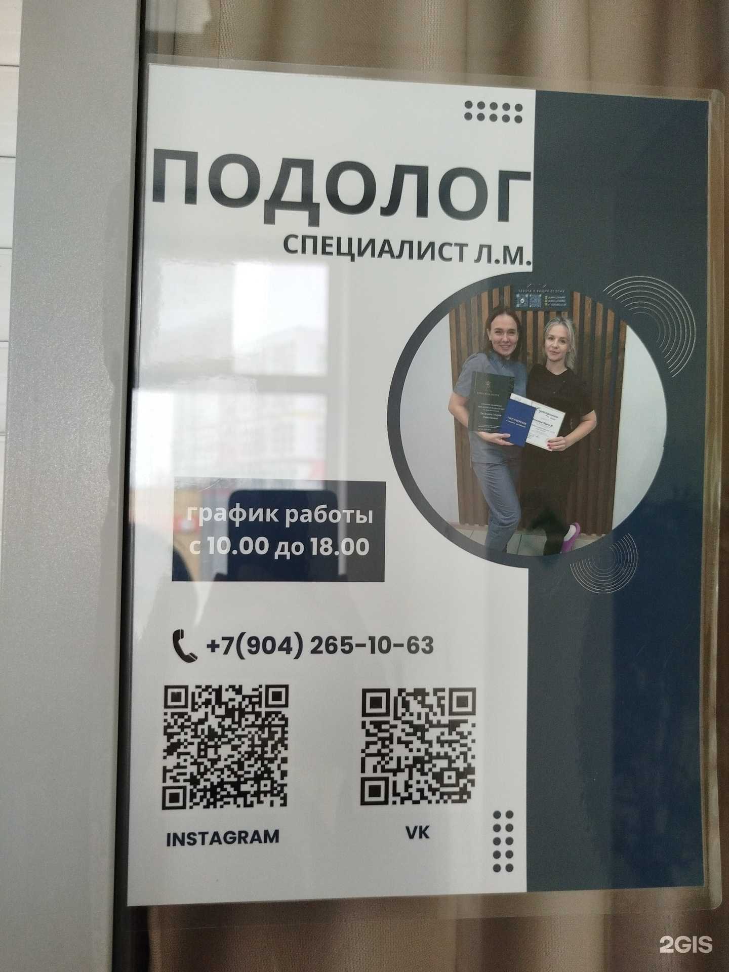 Отзывы на компанию Кабинета подолога в г. Пенза c фото