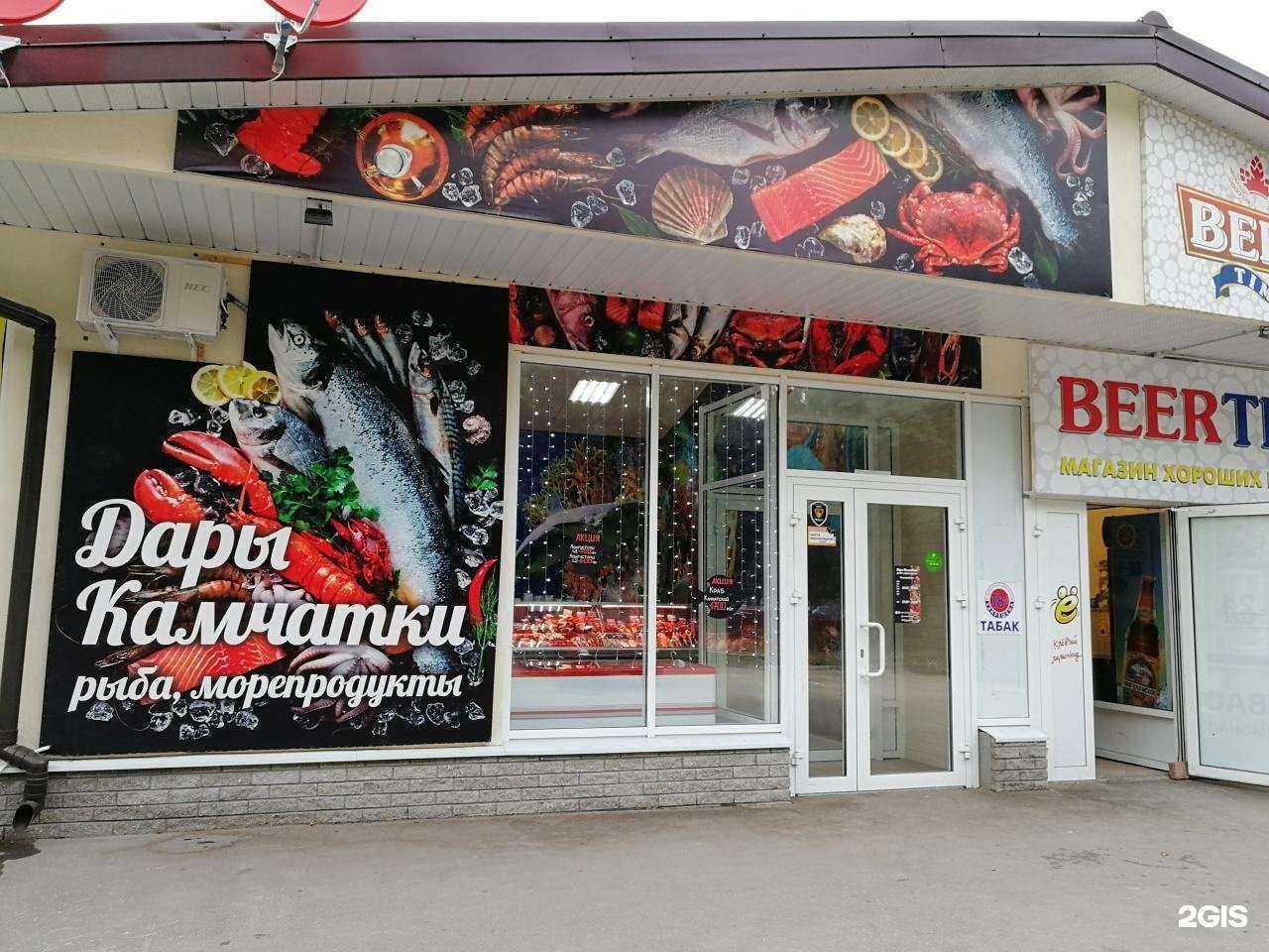 Отзывы на компанию Дары Камчатки в Тольятти c фото