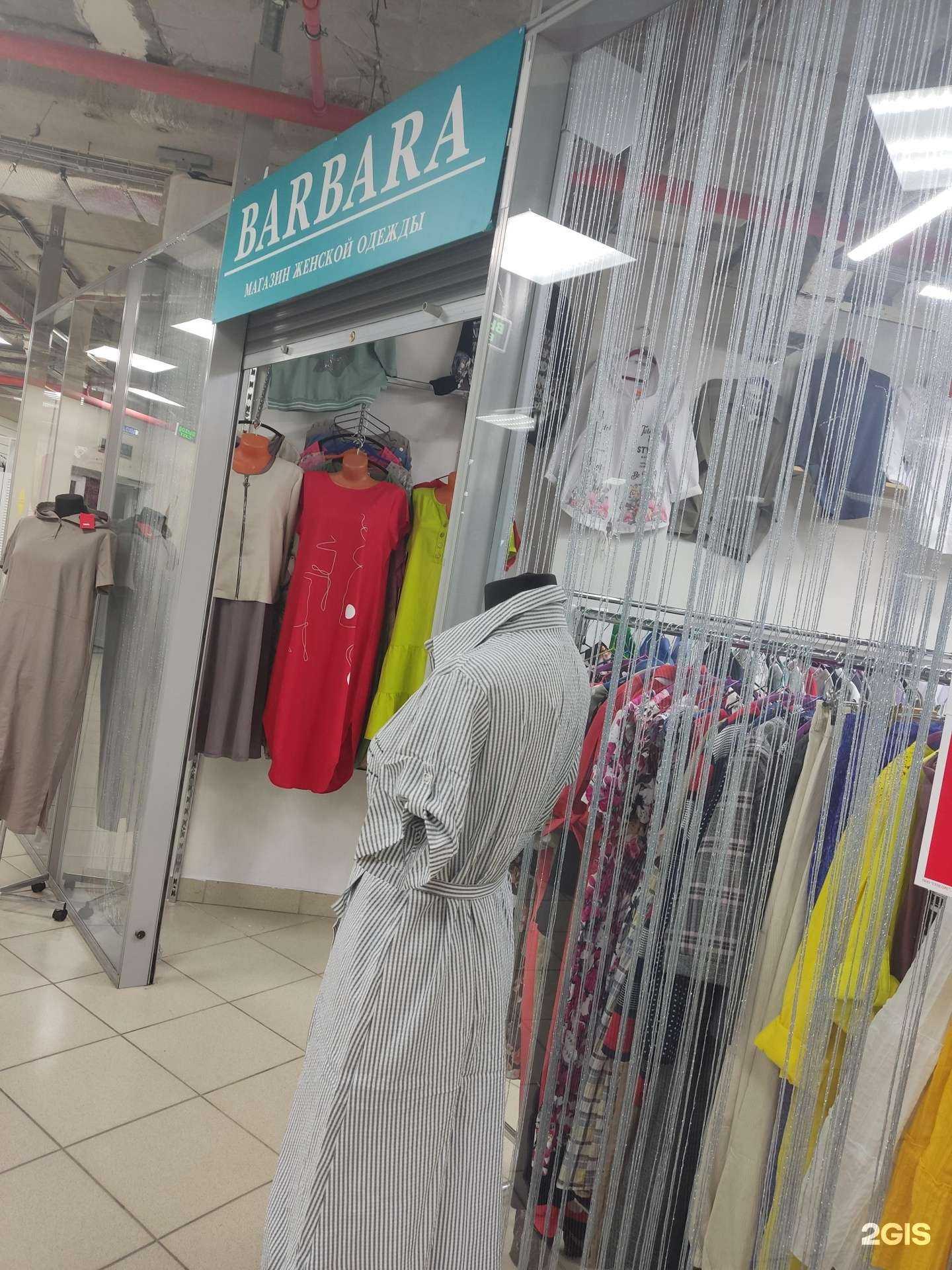 Отзывы на компанию Barbara в Перми c фото