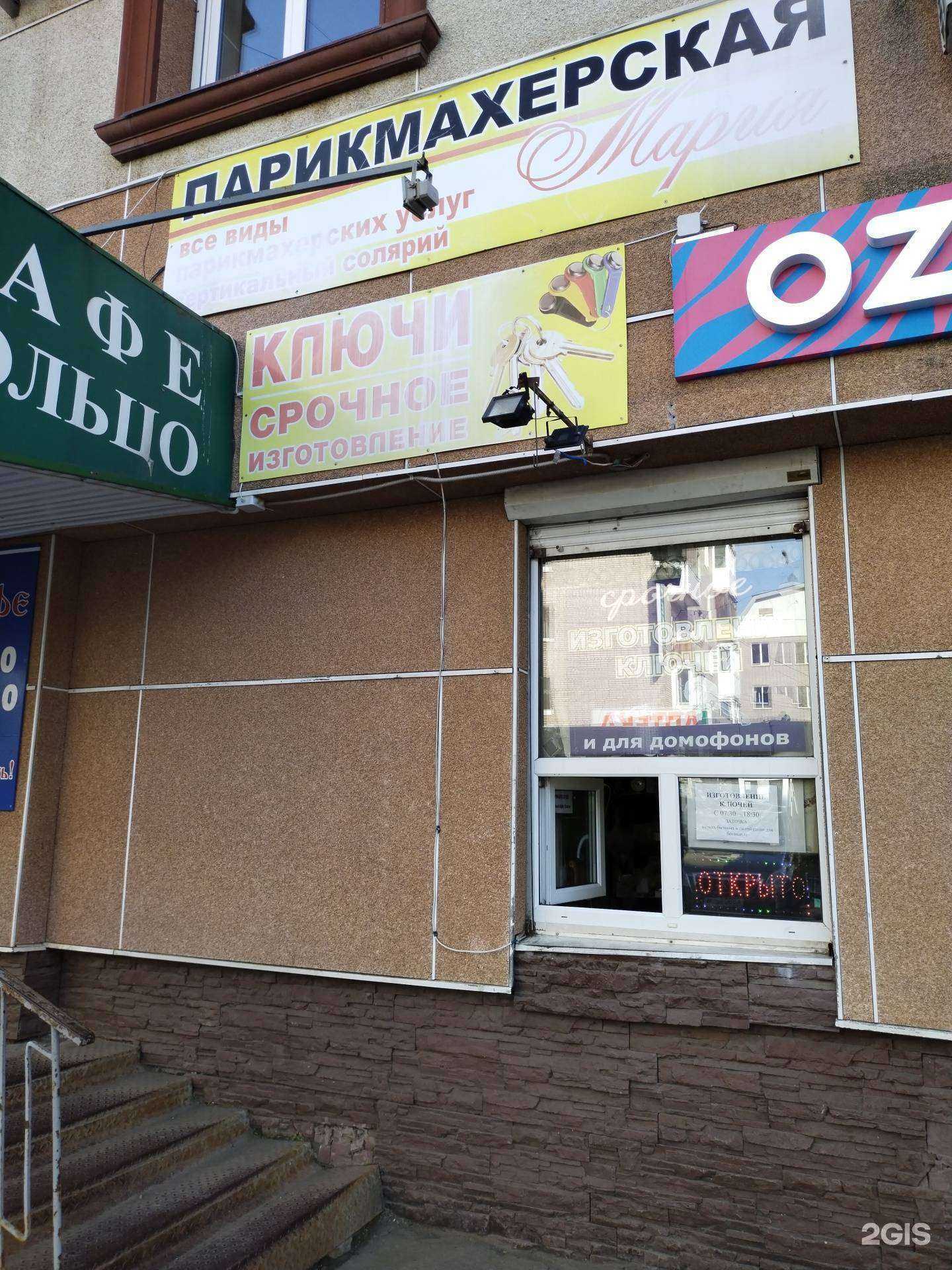 Отзывы на компанию Мастерская по изготовлению ключей в Ижевске c фото