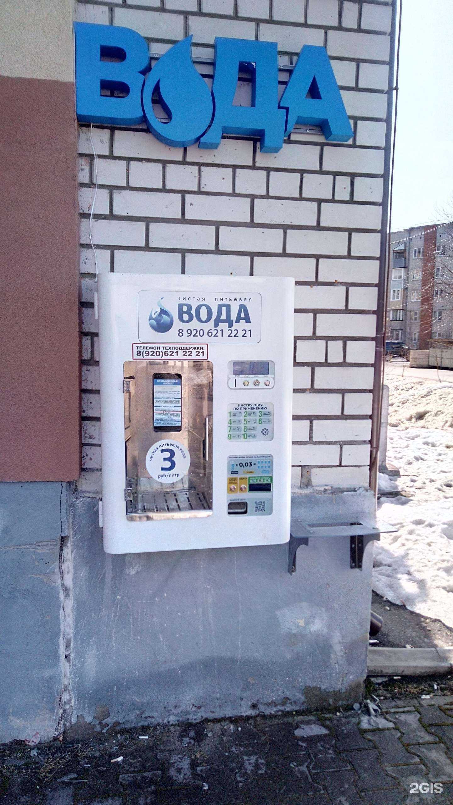 Отзывы на компанию Живая вода в Владимире c фото