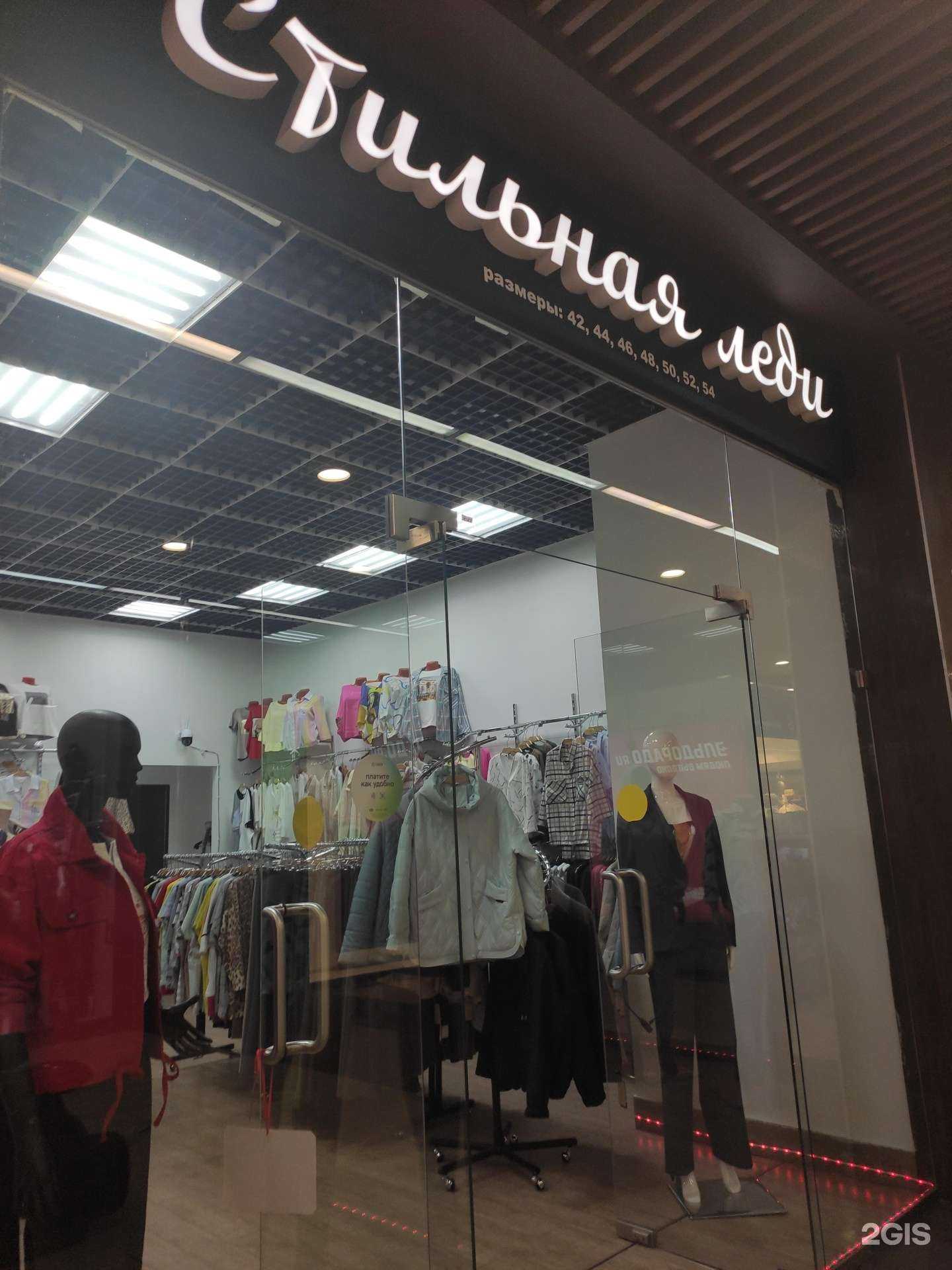 Отзывы на компанию Стильная леди в г. Дзержинск c фото