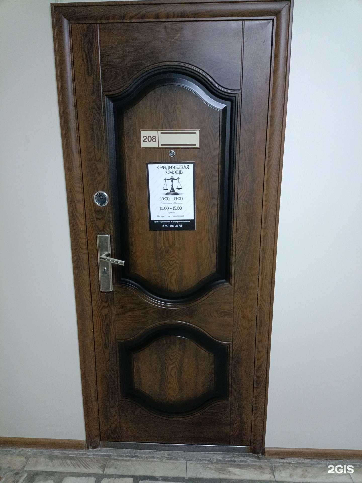 Отзывы на компанию Юридическая помощь в Уфе c фото