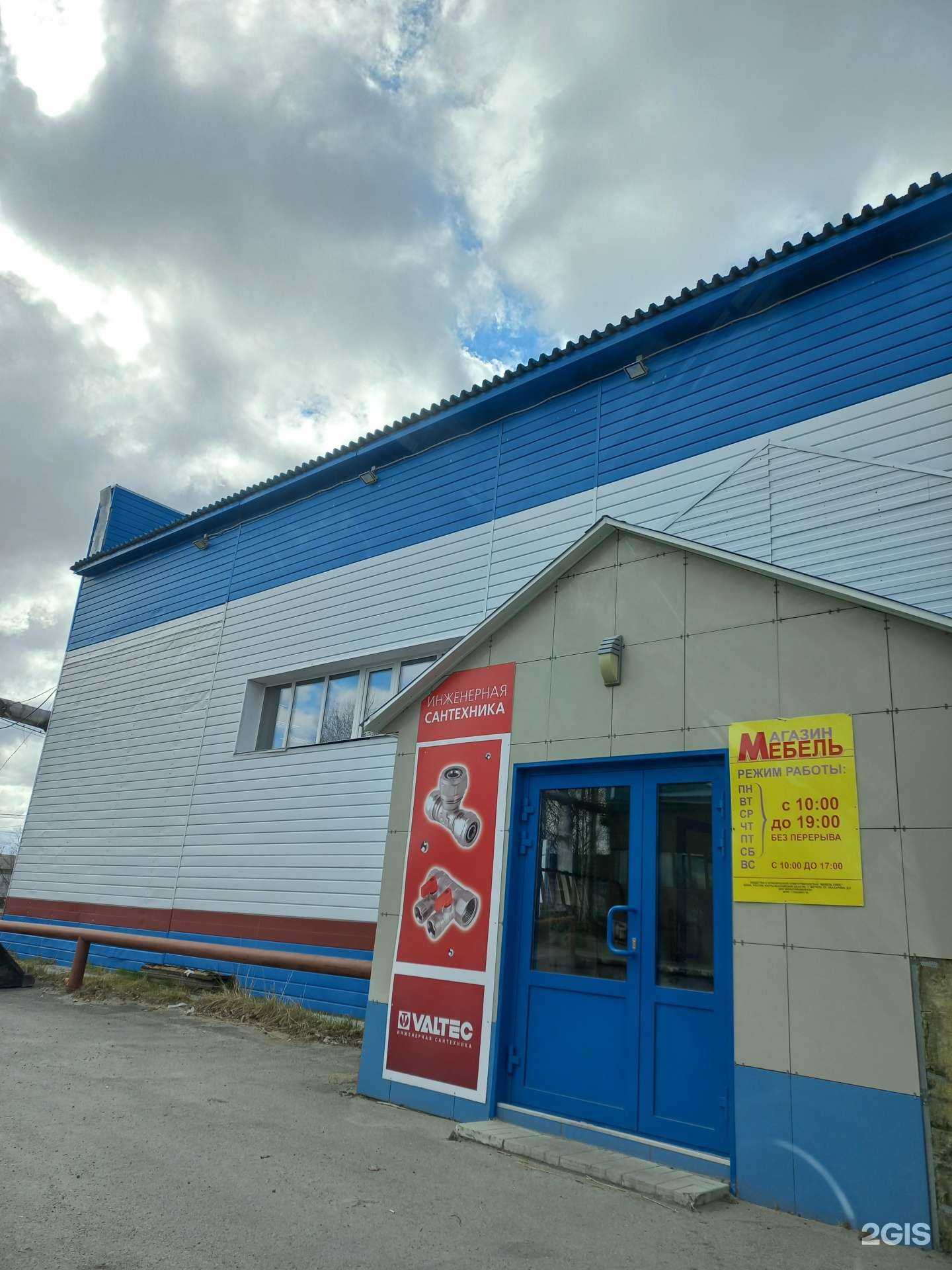 Отзывы на компанию Магазин сантехники в г. Мегион c фото