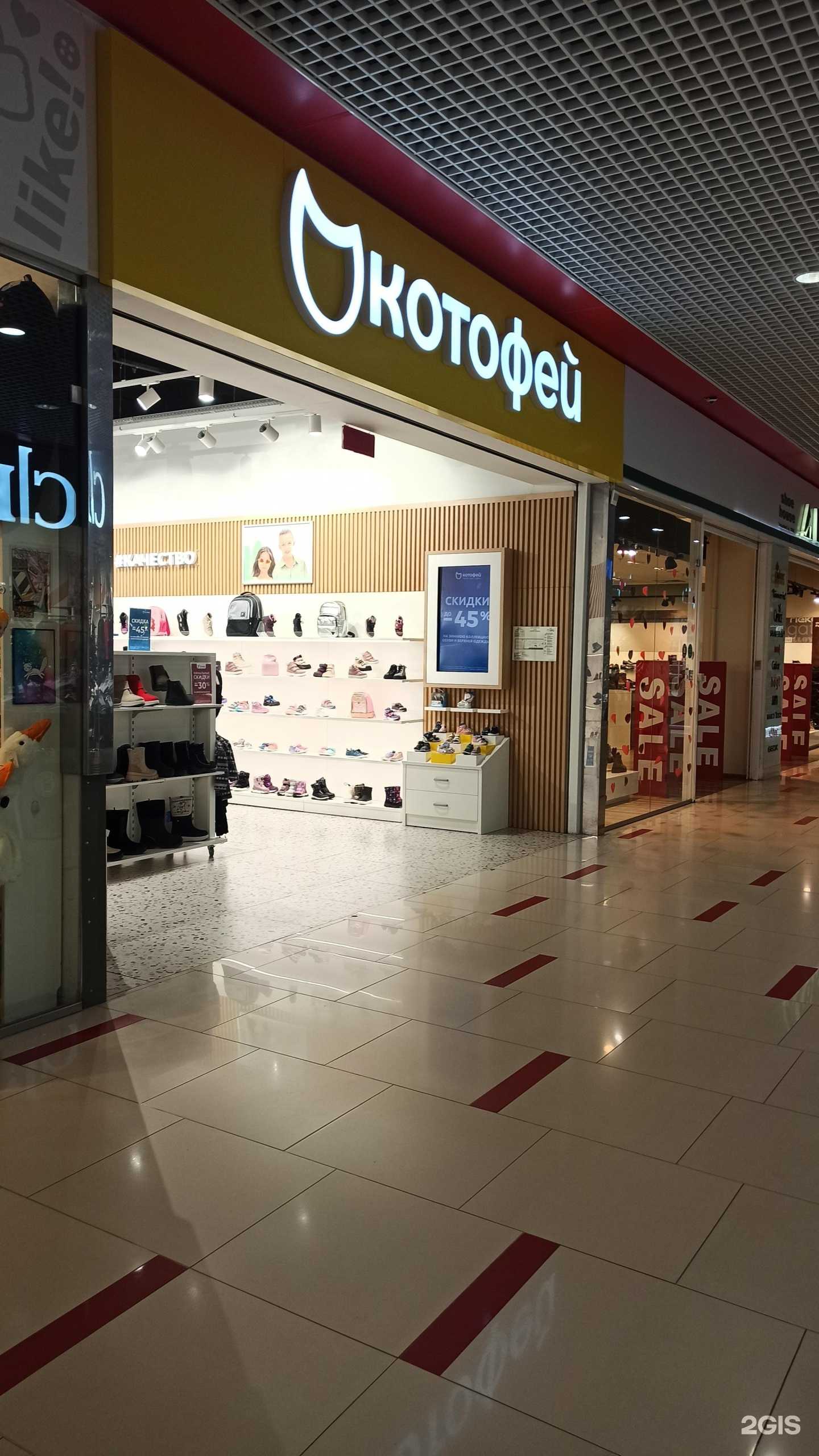 Отзывы на компанию Котофей в г. Екатеринбург c фото