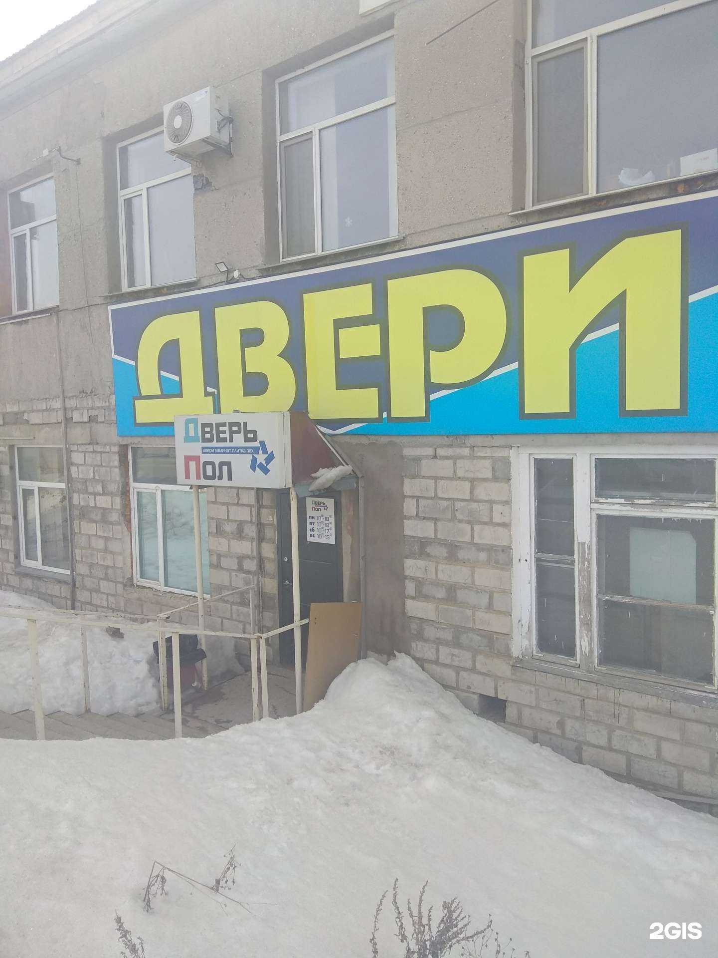 Отзывы на компанию Дверьпол в г. Южно-Сахалинск c фото