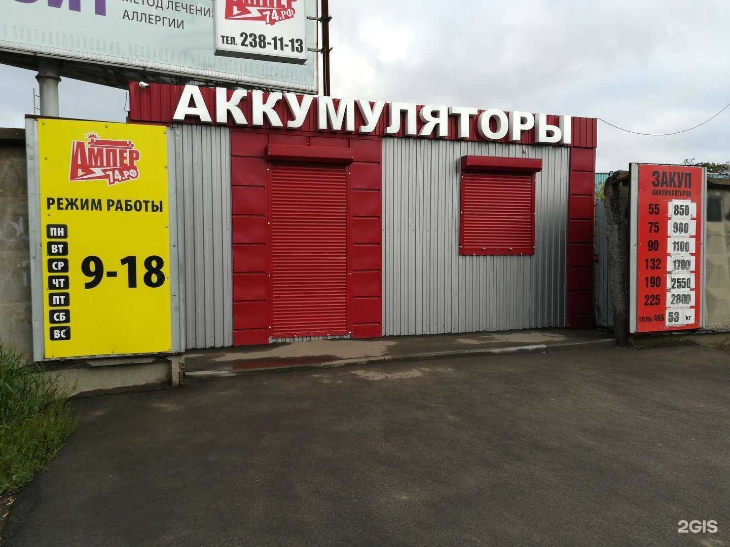 Отзывы на компанию Ампер в Челябинске c фото