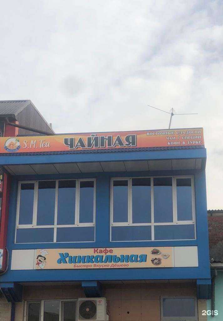 Отзывы на компанию SM.tea в г. Каспийск c фото