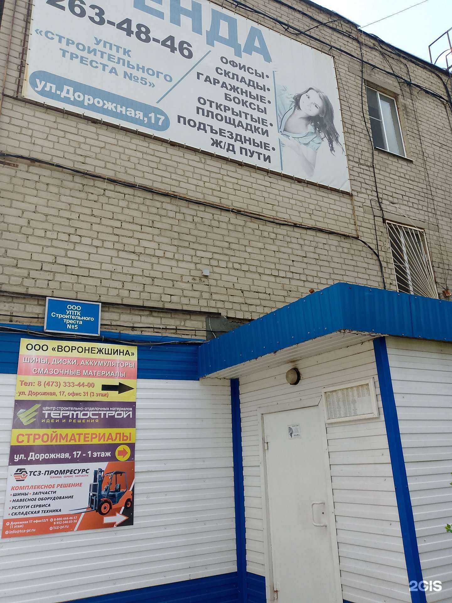 Отзывы на компанию КриОтех в г. Воронеж c фото