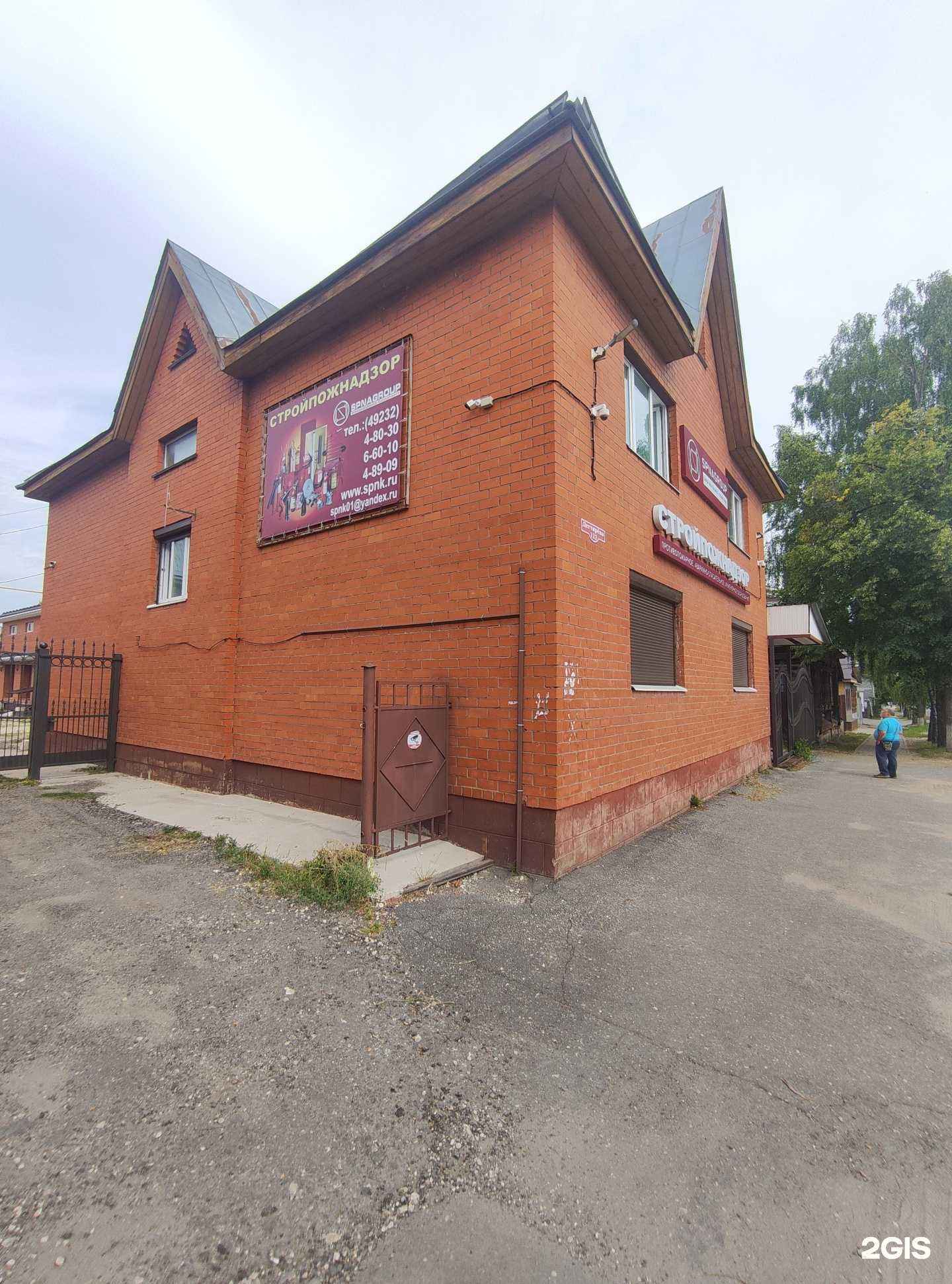 Отзывы на компанию Стройпожнадзор в Коврове c фото - фотография 2 из 2