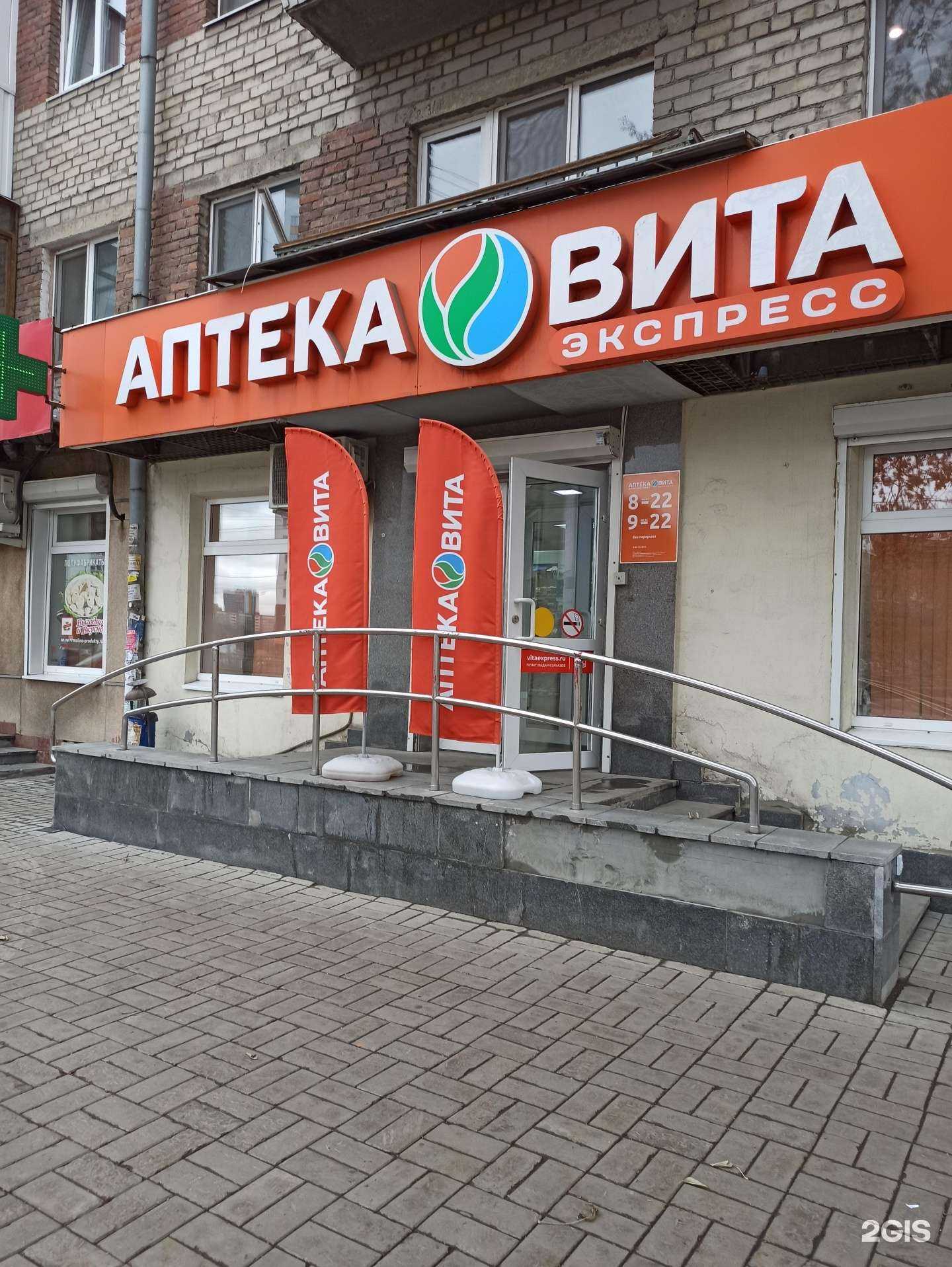 Отзывы на компанию ВИТА Экспресс в г. Екатеринбург c фото