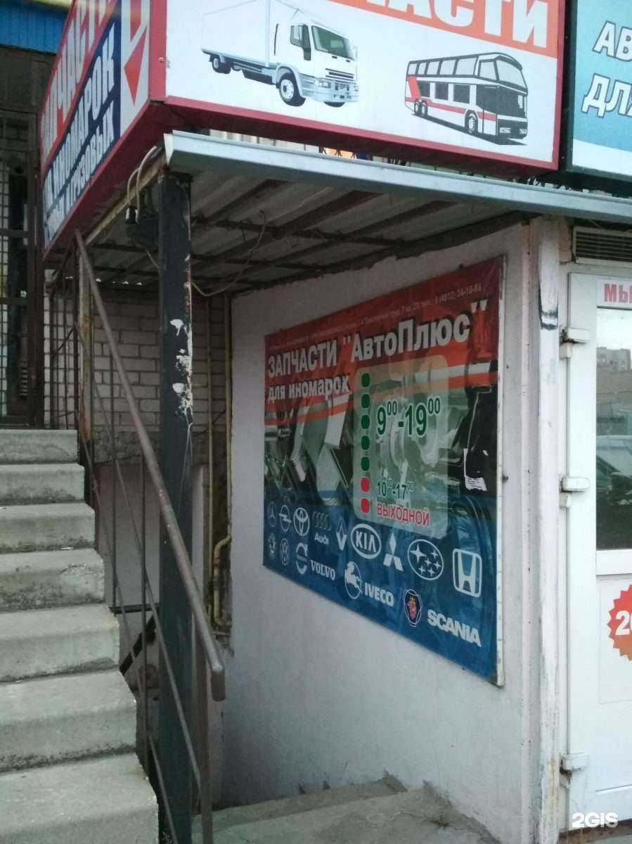 Отзывы на компанию Автоплюс в Рязани c фото