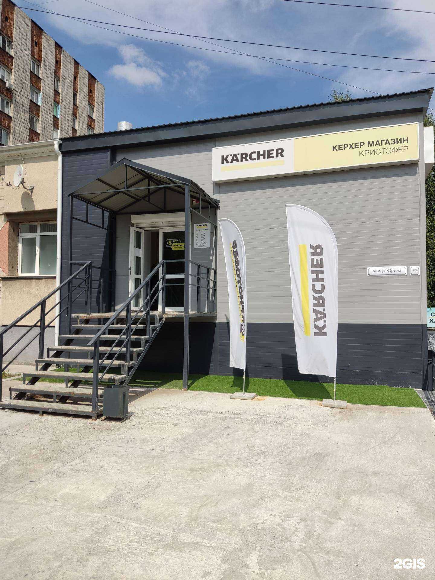 Отзывы на компанию Кристофер в Барнауле c фото