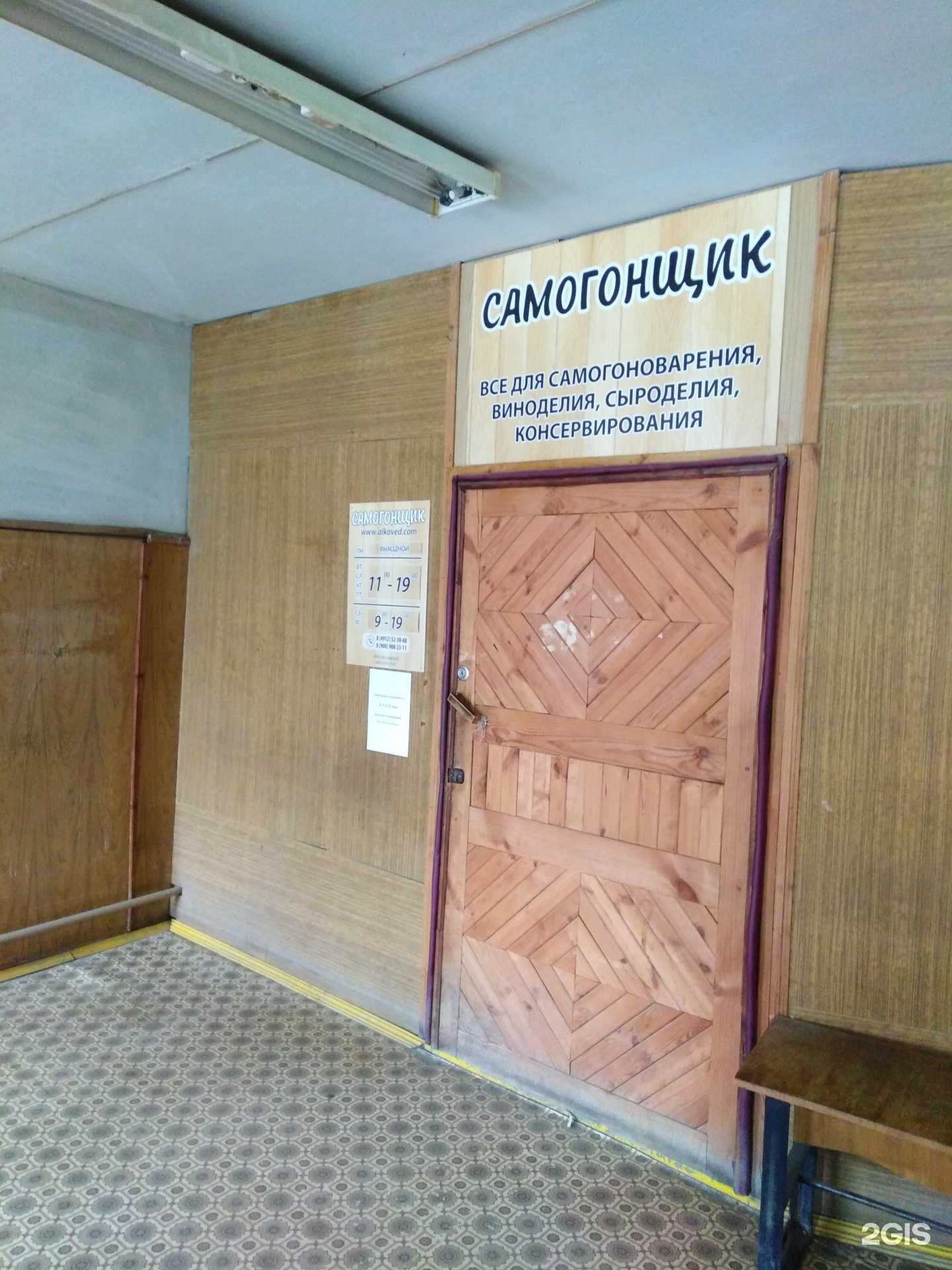 Отзывы на компанию Самогонщик в Рязани c фото