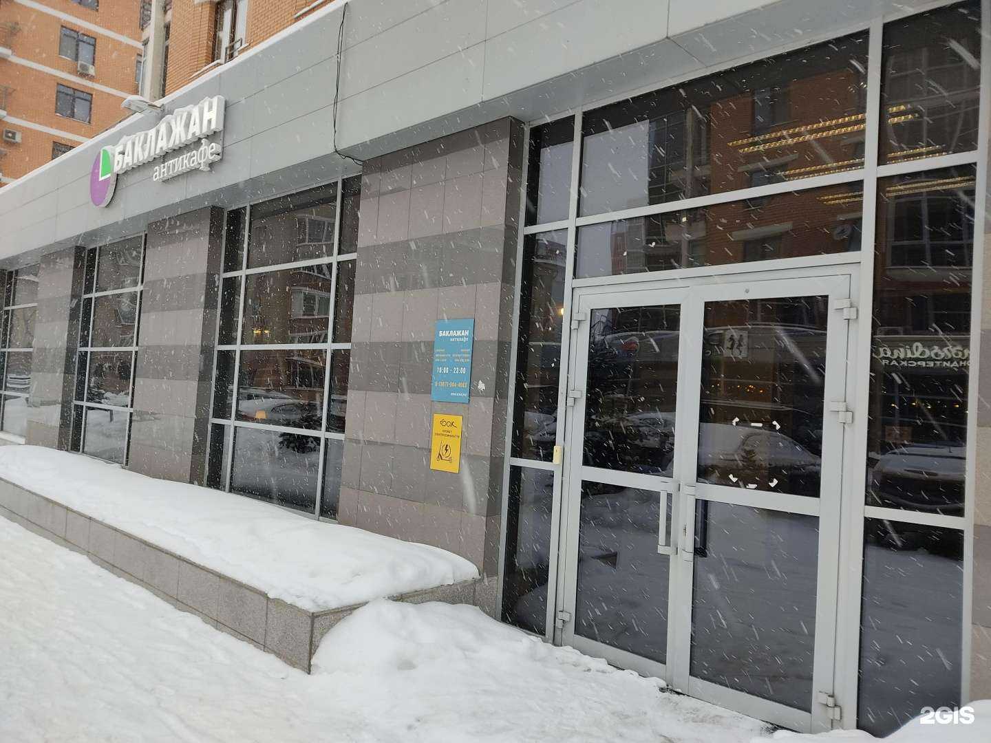 Отзывы на компанию Баклажан в Казани c фото