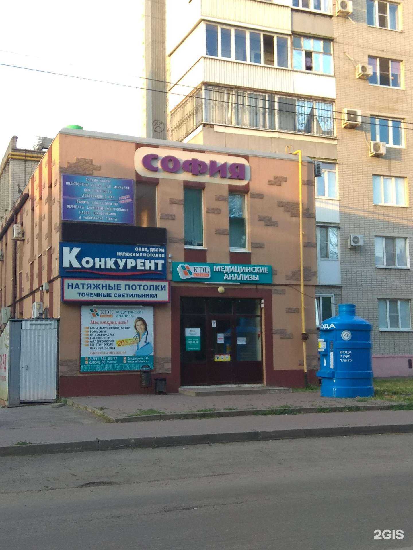 Отзывы на компанию Федерация Киокусинкай в г. Азов c фото