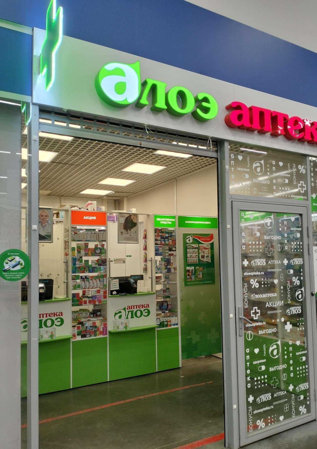 Отзывы на компанию Алоэ в Волгограде c фото