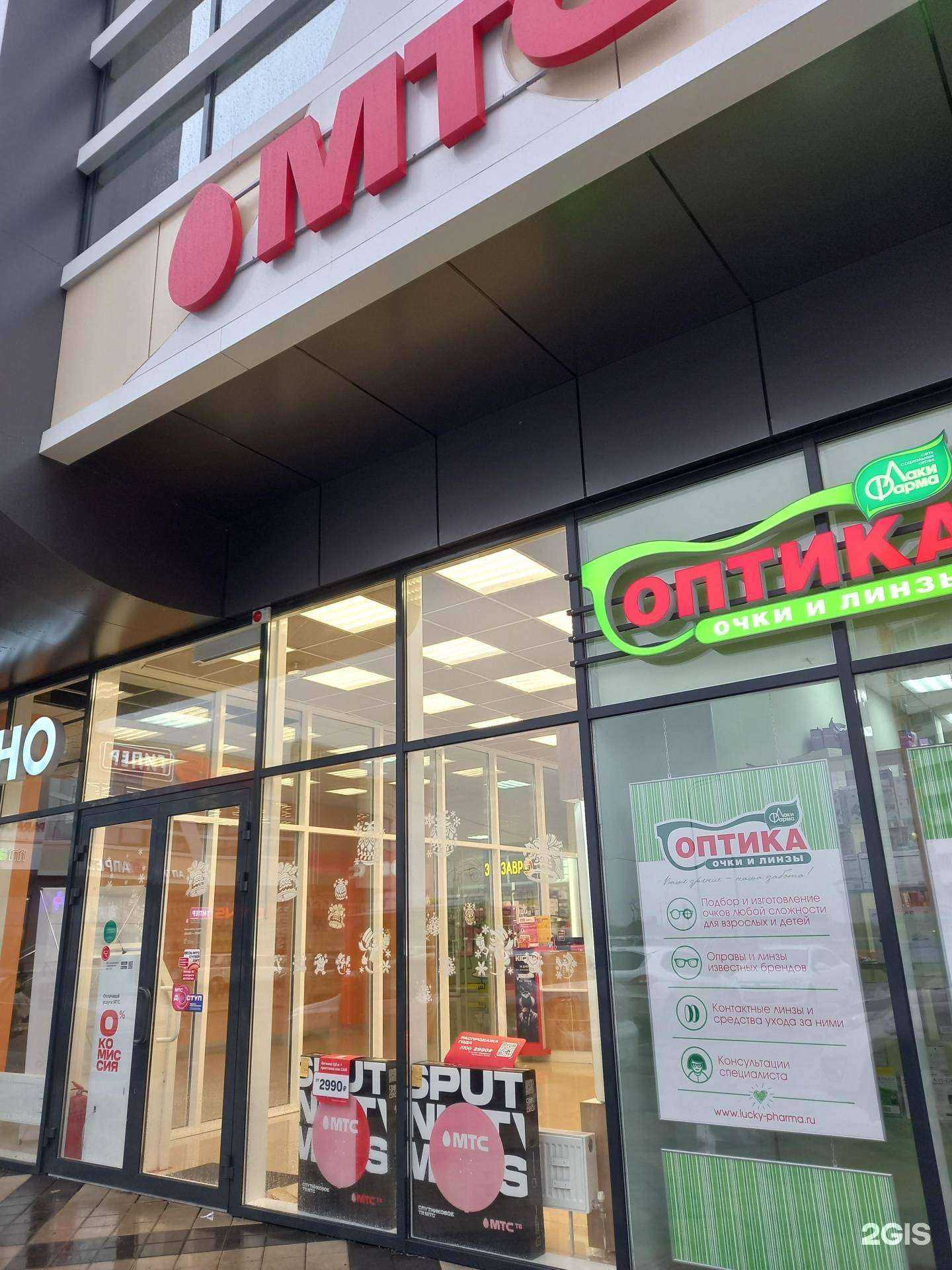 Отзывы на компанию МТС в Краснодаре c фото