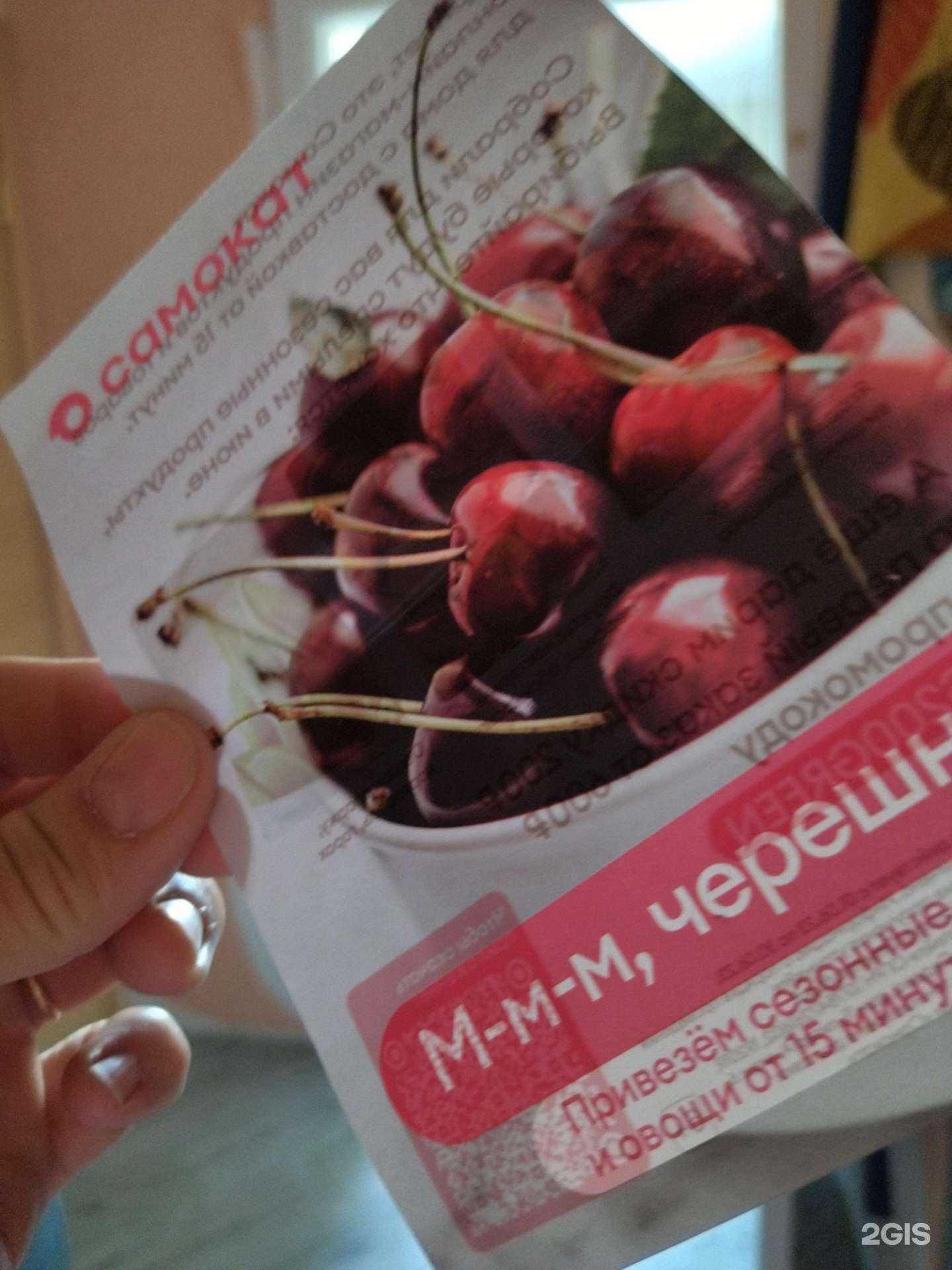 Отзывы на компанию Самокат в г. Омск c фото