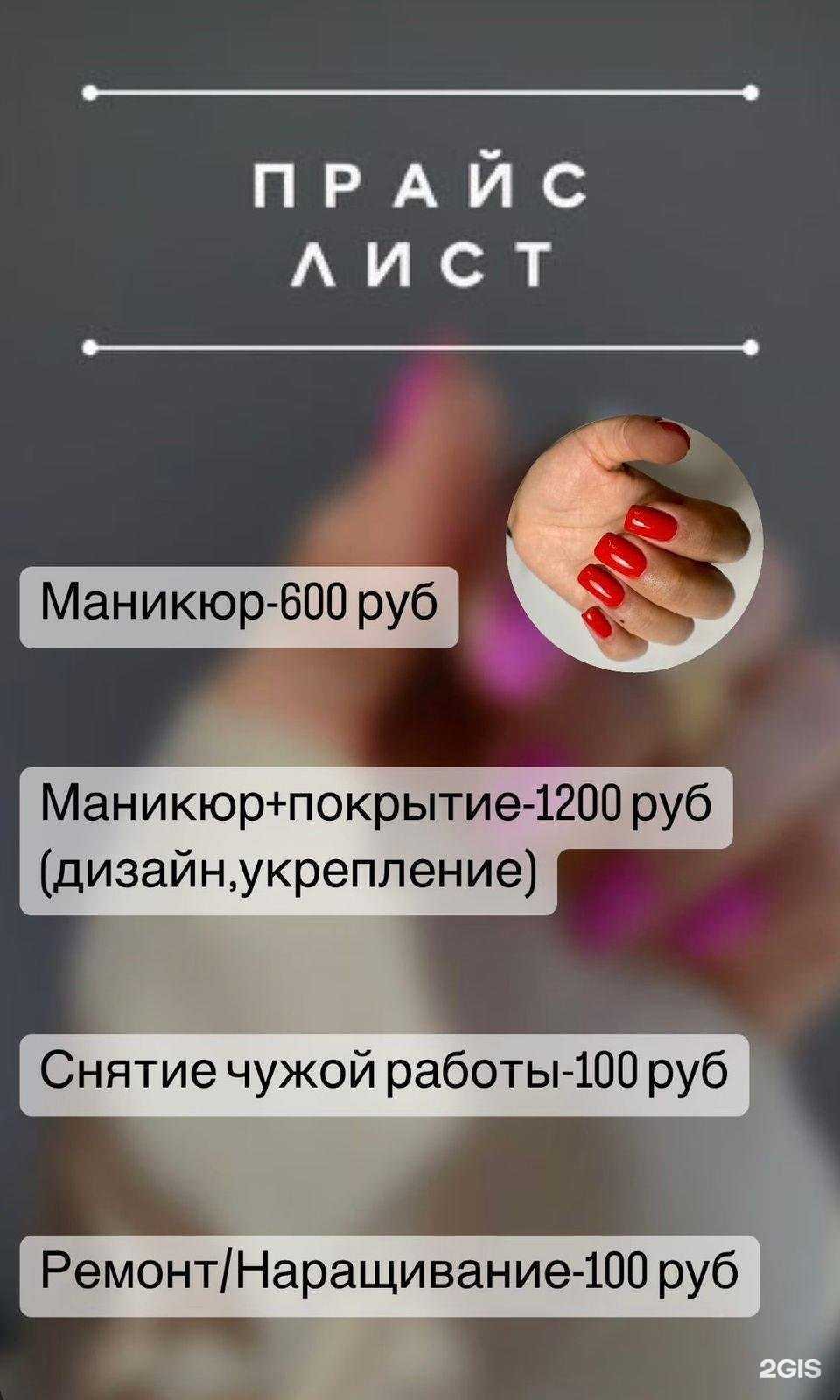 Отзывы на компанию Zhe_nails_chita в Чите c фото