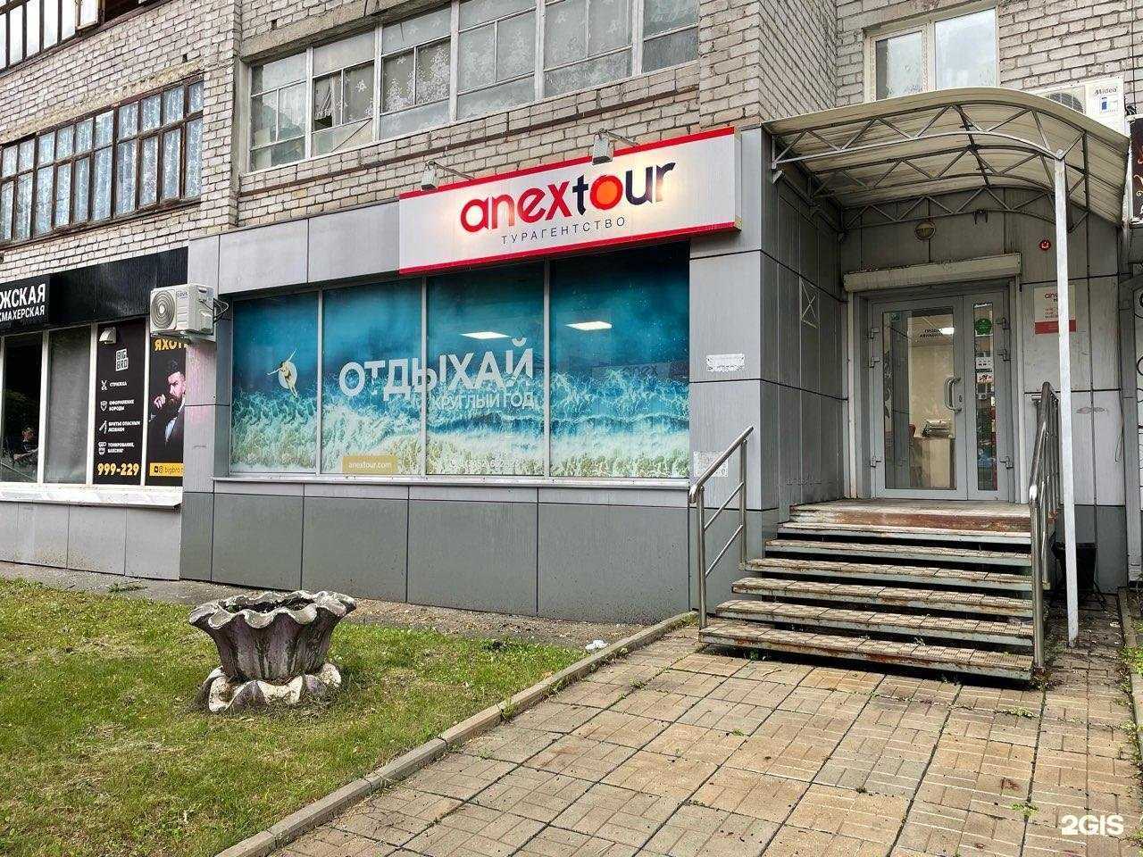 Отзывы на компанию Турист в г. Тюмень c фото