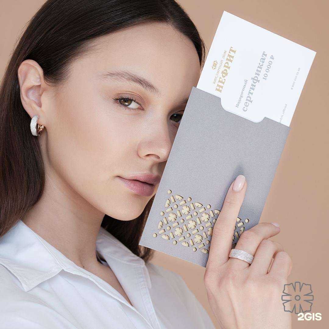 Отзывы на компанию Нефрит в г. Аксай c фото