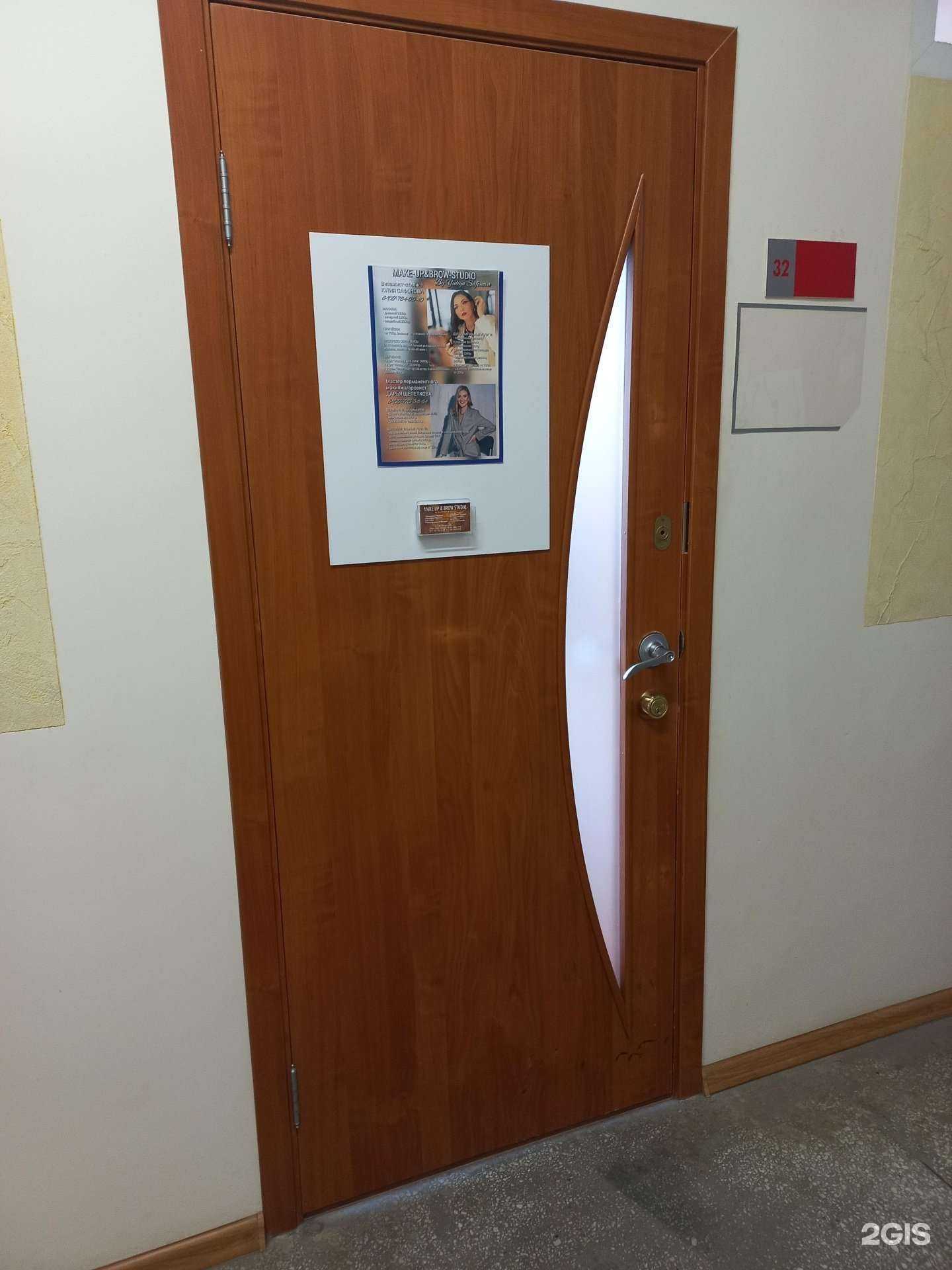 Отзывы на компанию Студия макияжа в Тольятти c фото