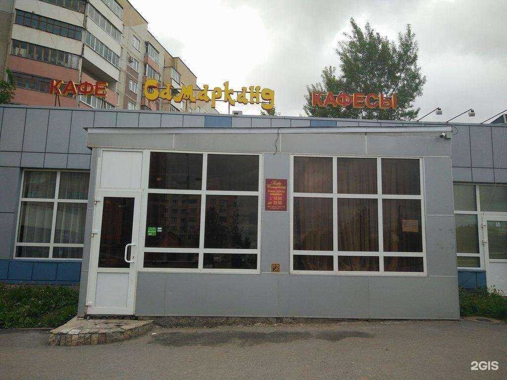 Отзывы на компанию Самарканд в Казани c фото