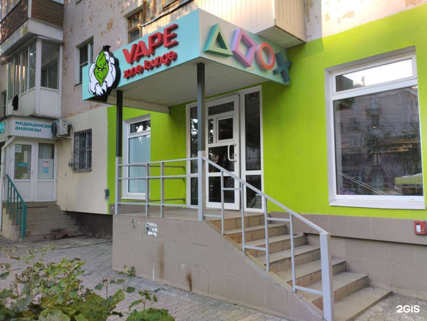 Отзывы на компанию Vape Zone в Туле c фото