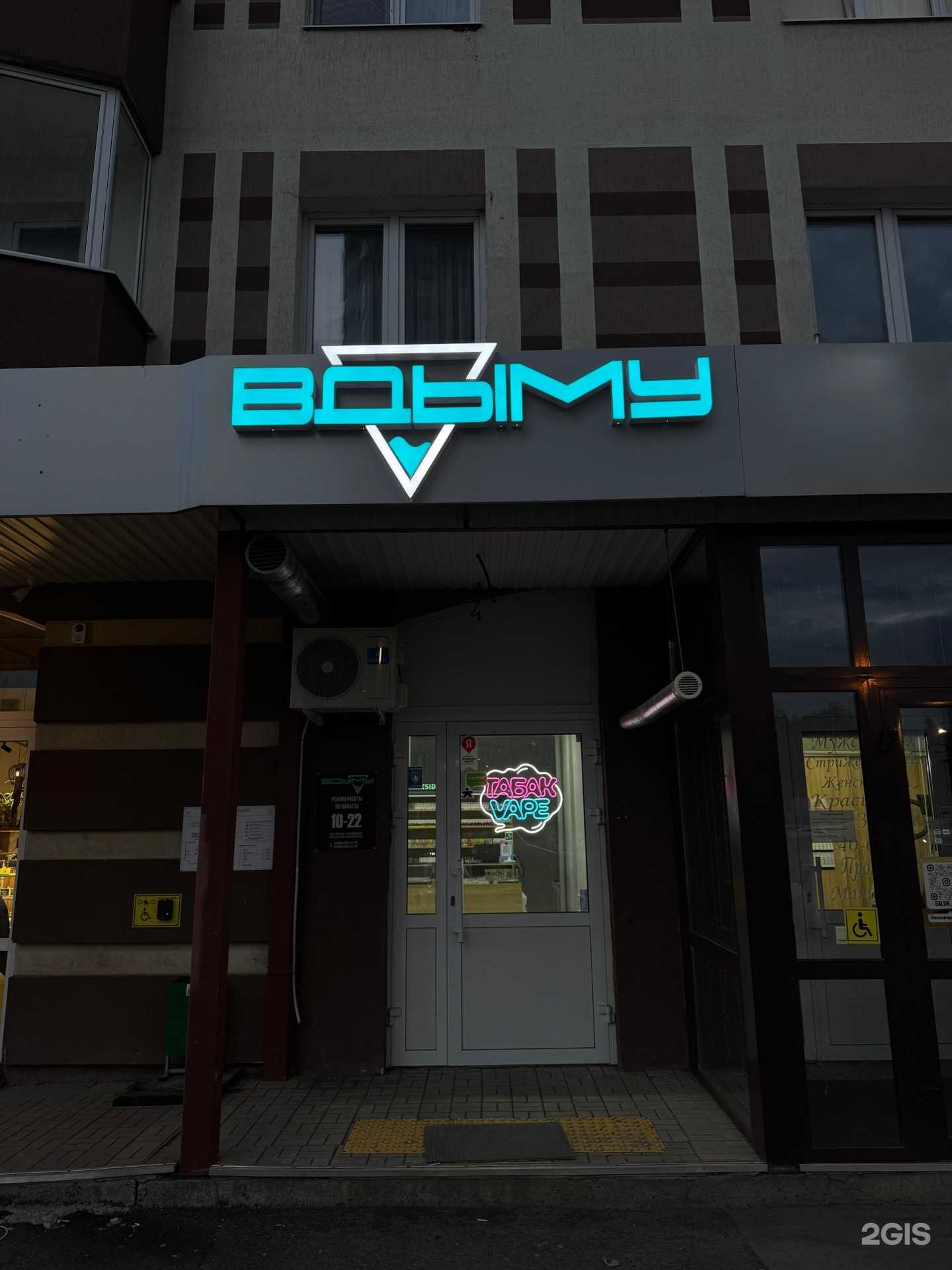 Отзывы на компанию Вдыму в Альметьевске c фото