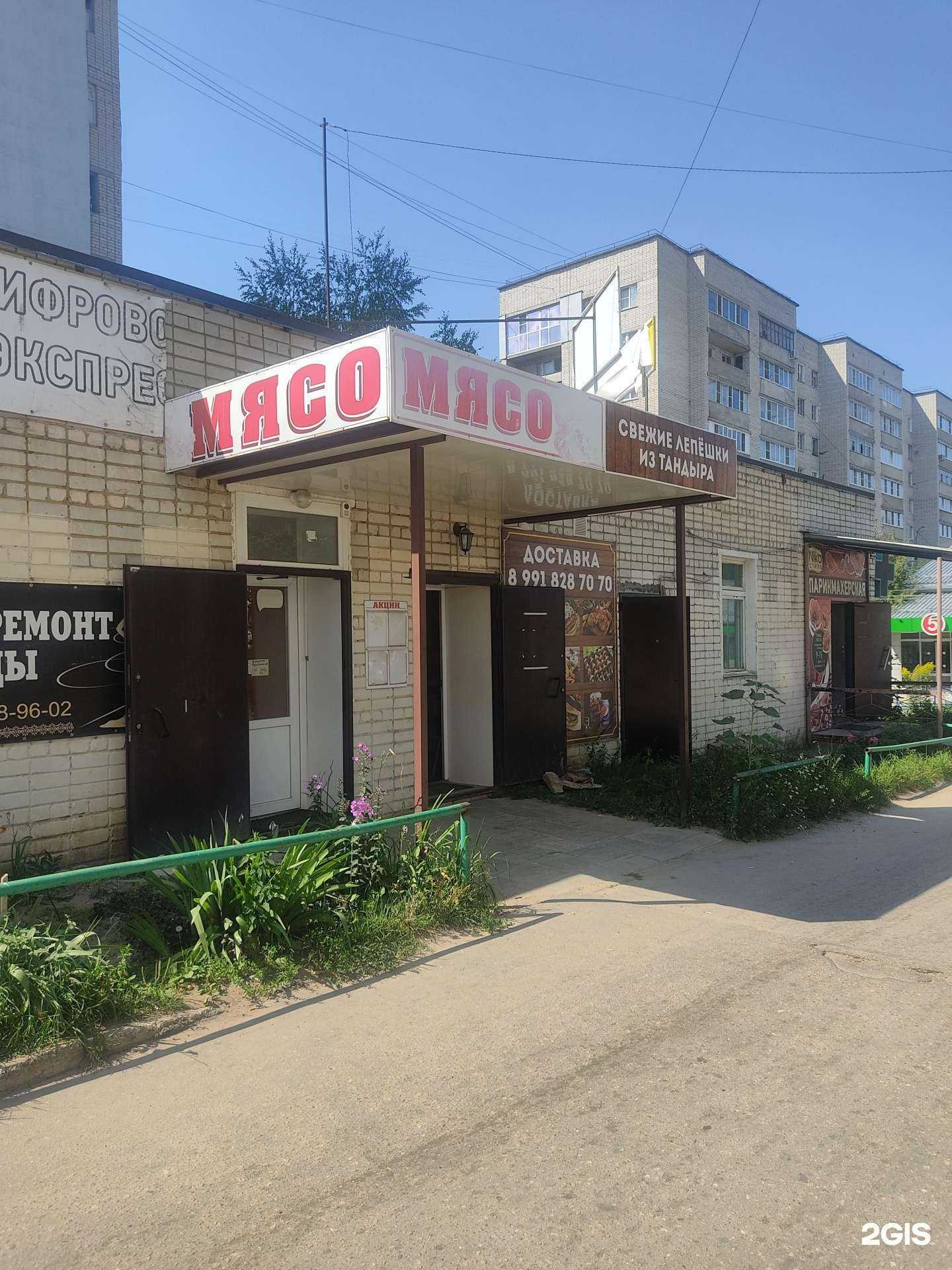 Отзывы на компанию Nika стиль в Арзамасе c фото - фотография 2 из 2