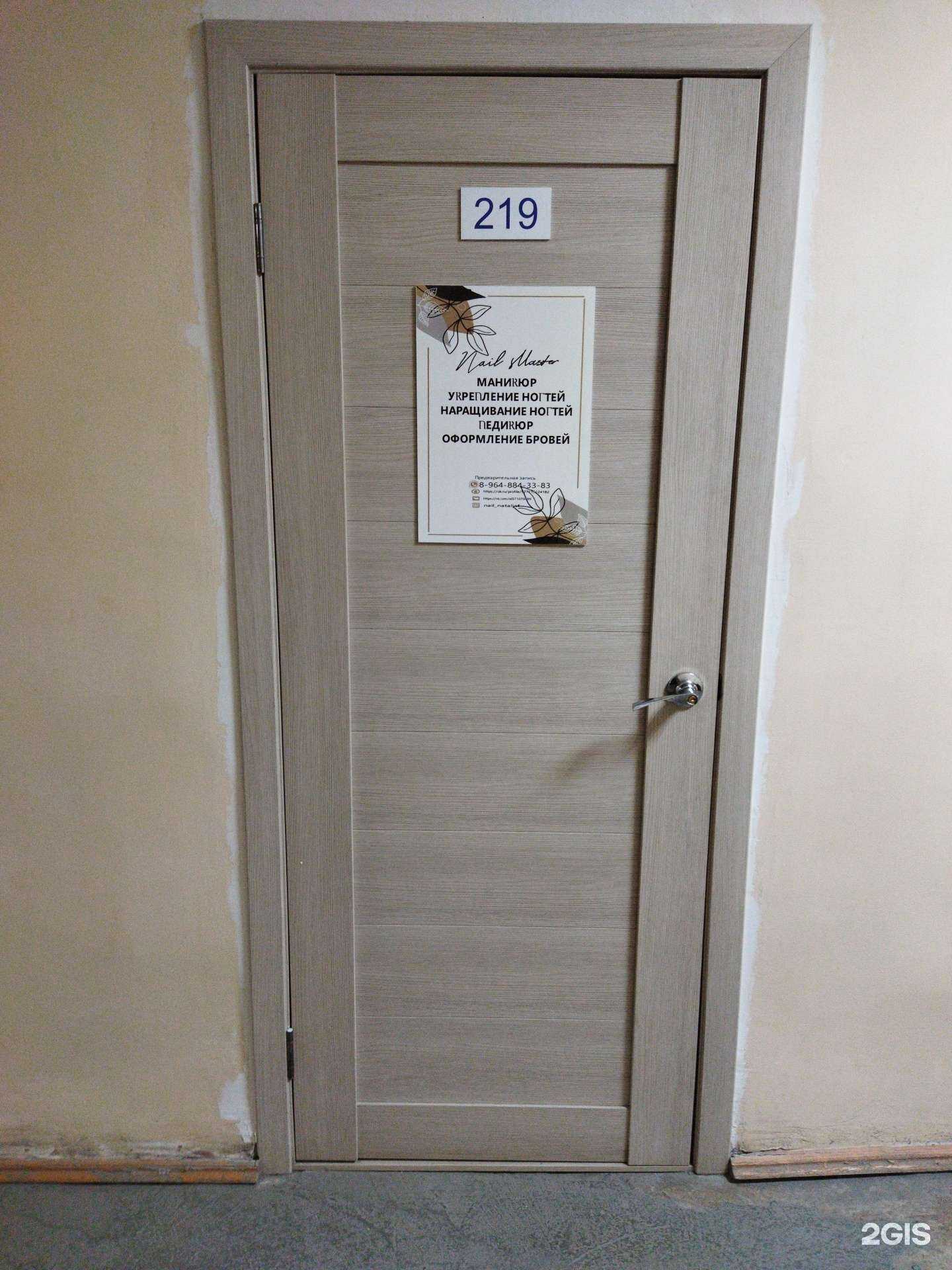 Отзывы на компанию Nail Master в Астрахани c фото