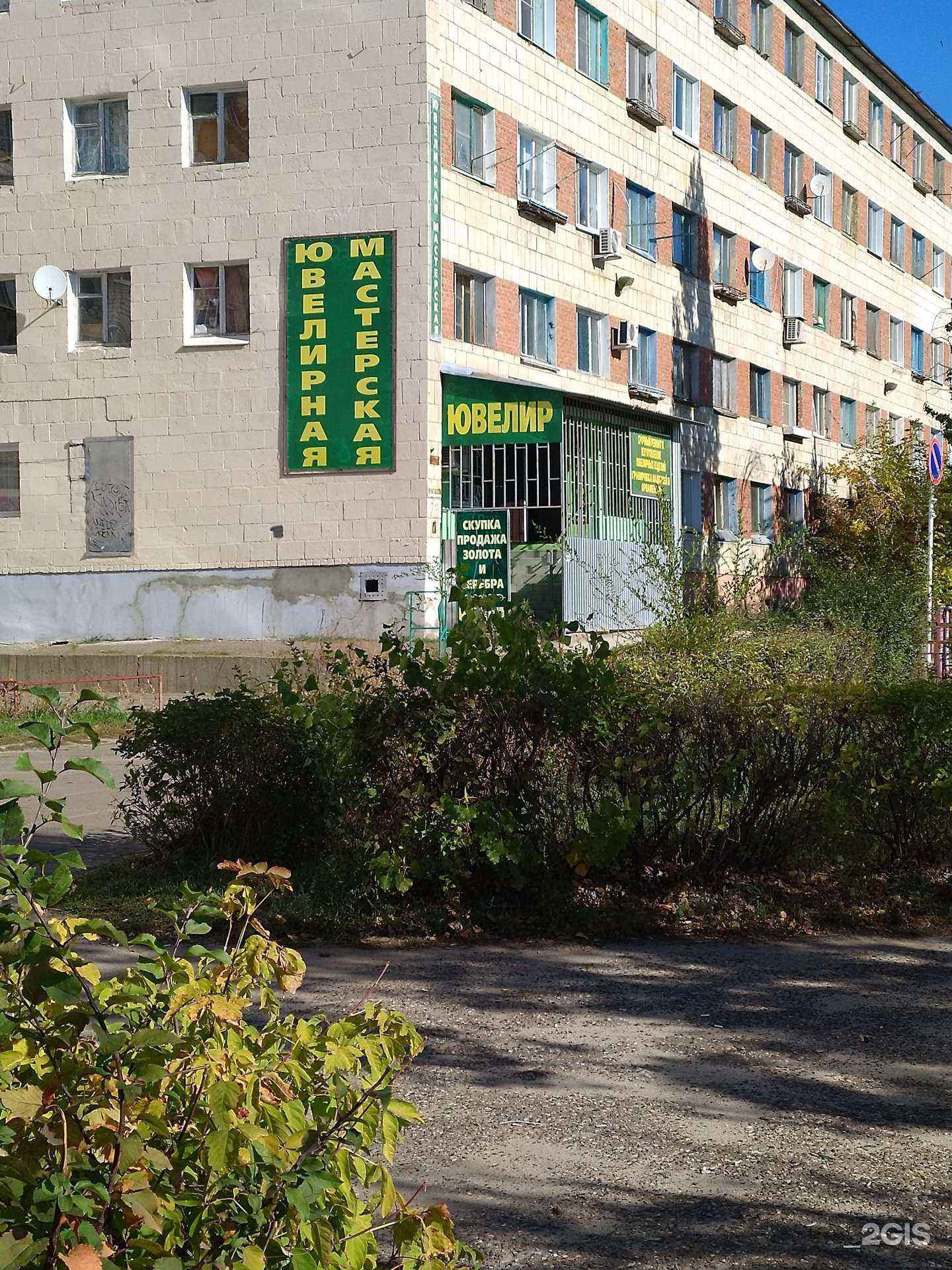 Отзывы на компанию Ювелирная мастерская в Камышине c фото