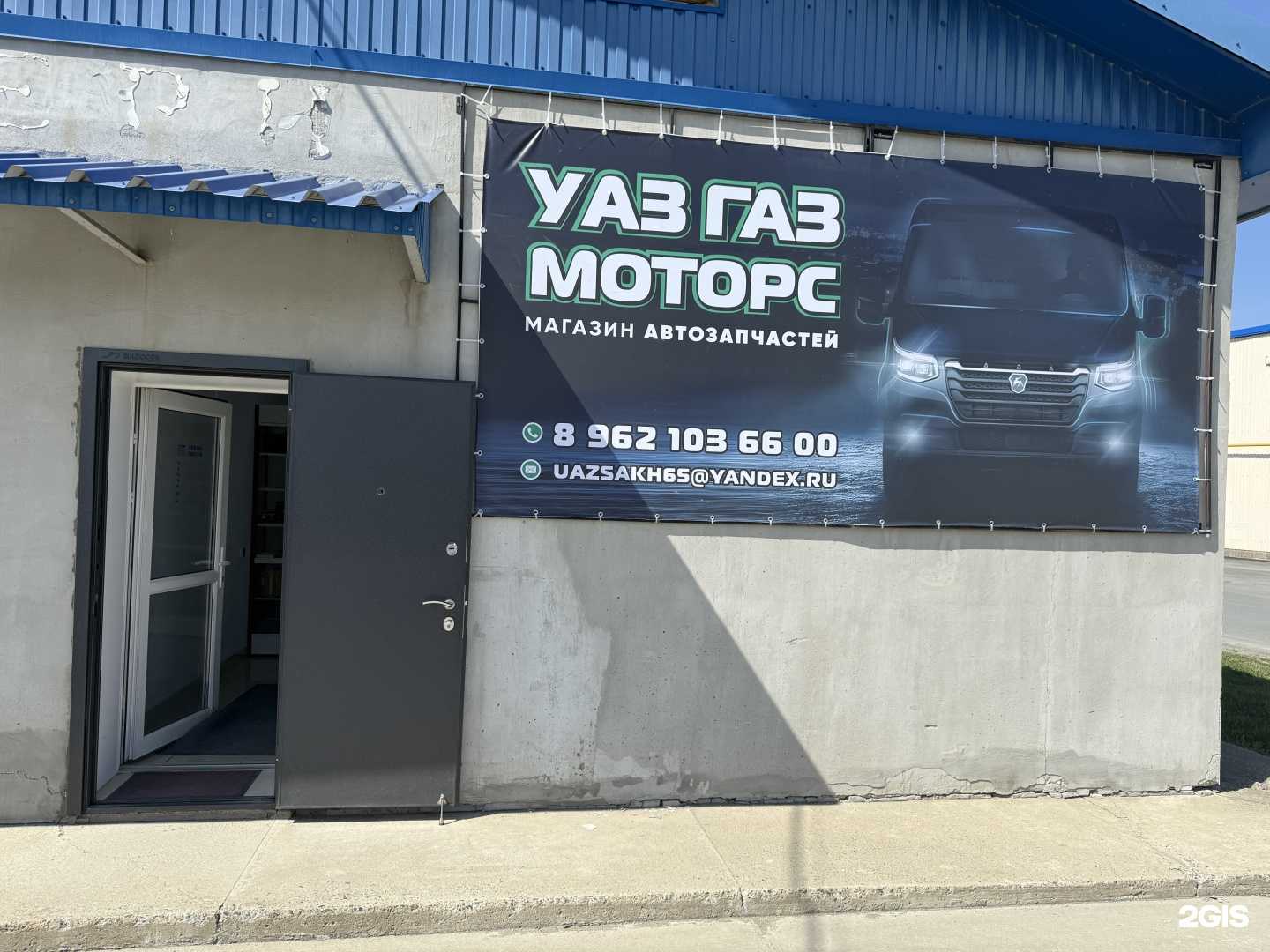 Отзывы на компанию УАЗ ГАЗ моторс в г. Южно-Сахалинск c фото