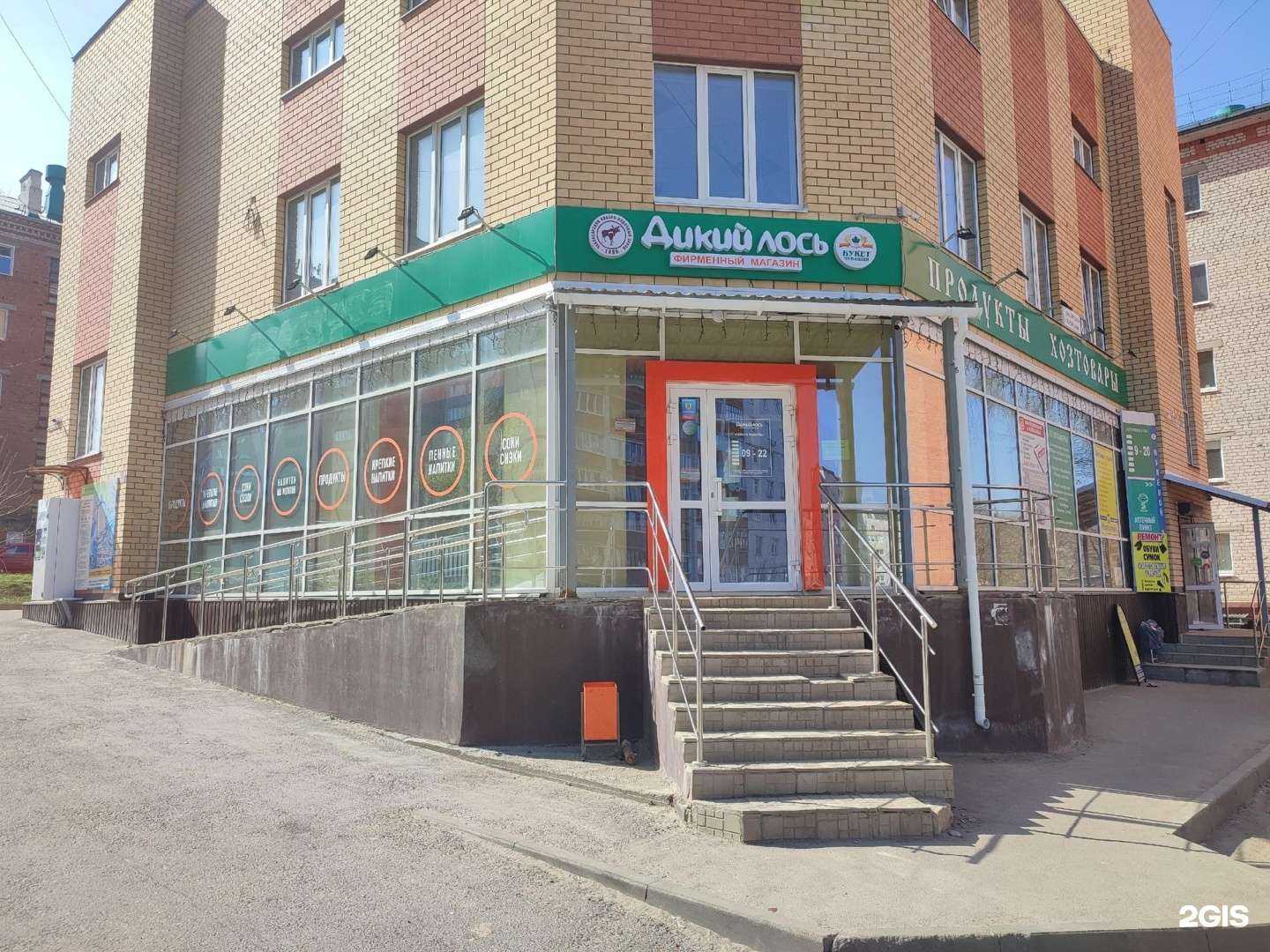 Отзывы на компанию Дикий лось в Чебоксарах c фото