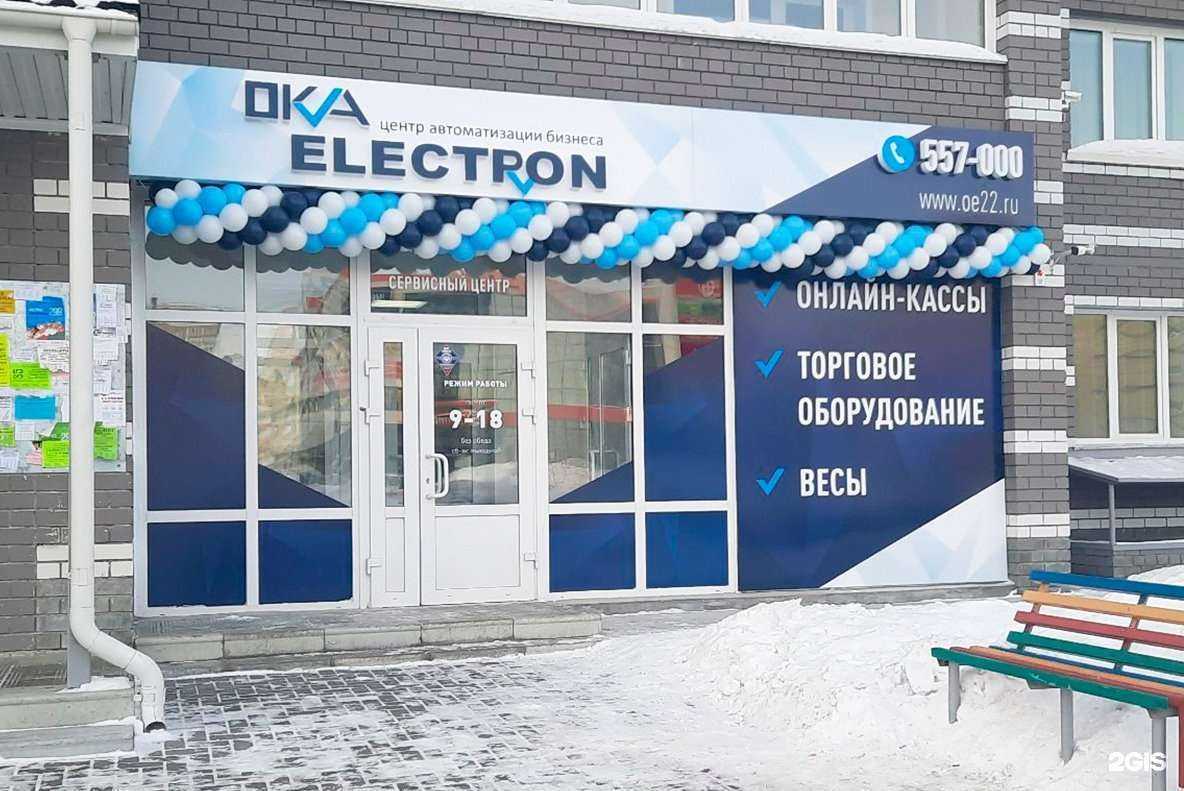 Отзывы на компанию Ока-Электрон в г. Барнаул c фото