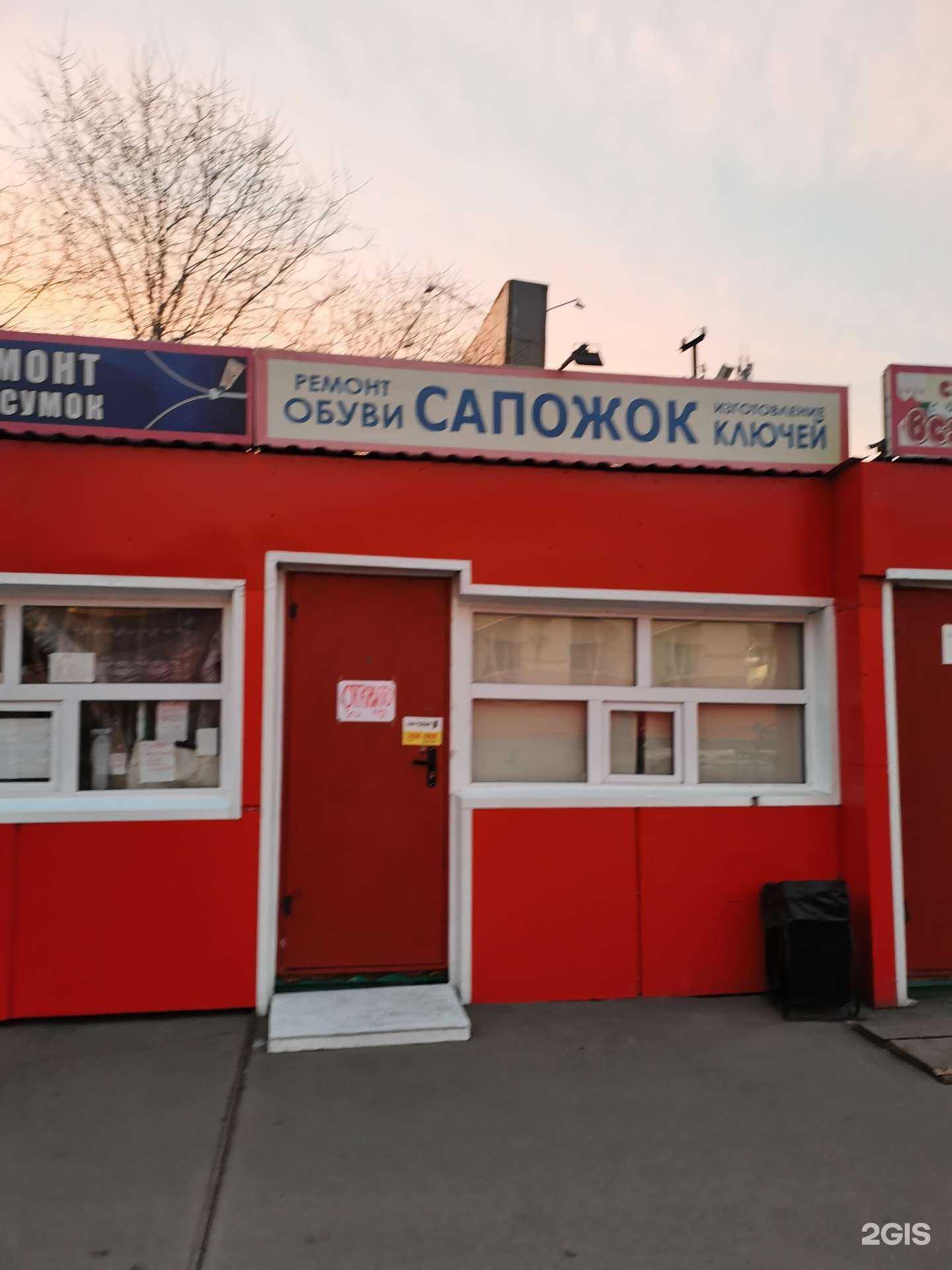 Отзывы на компанию Мастерская по ремонту обуви и изготовлению ключей в г. Улан-Удэ c фото