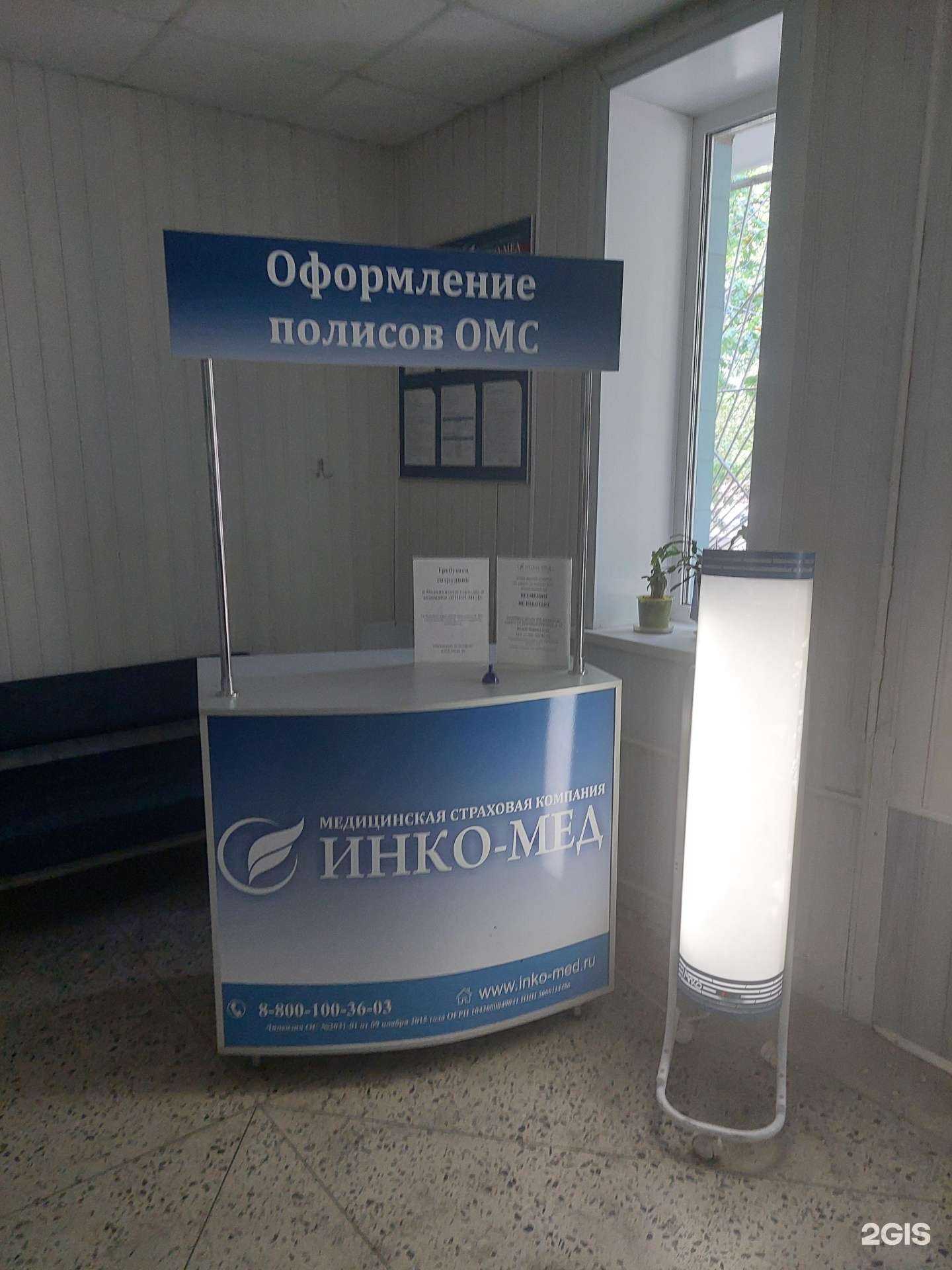 Отзывы на компанию Инко-мед в Воронеже c фото