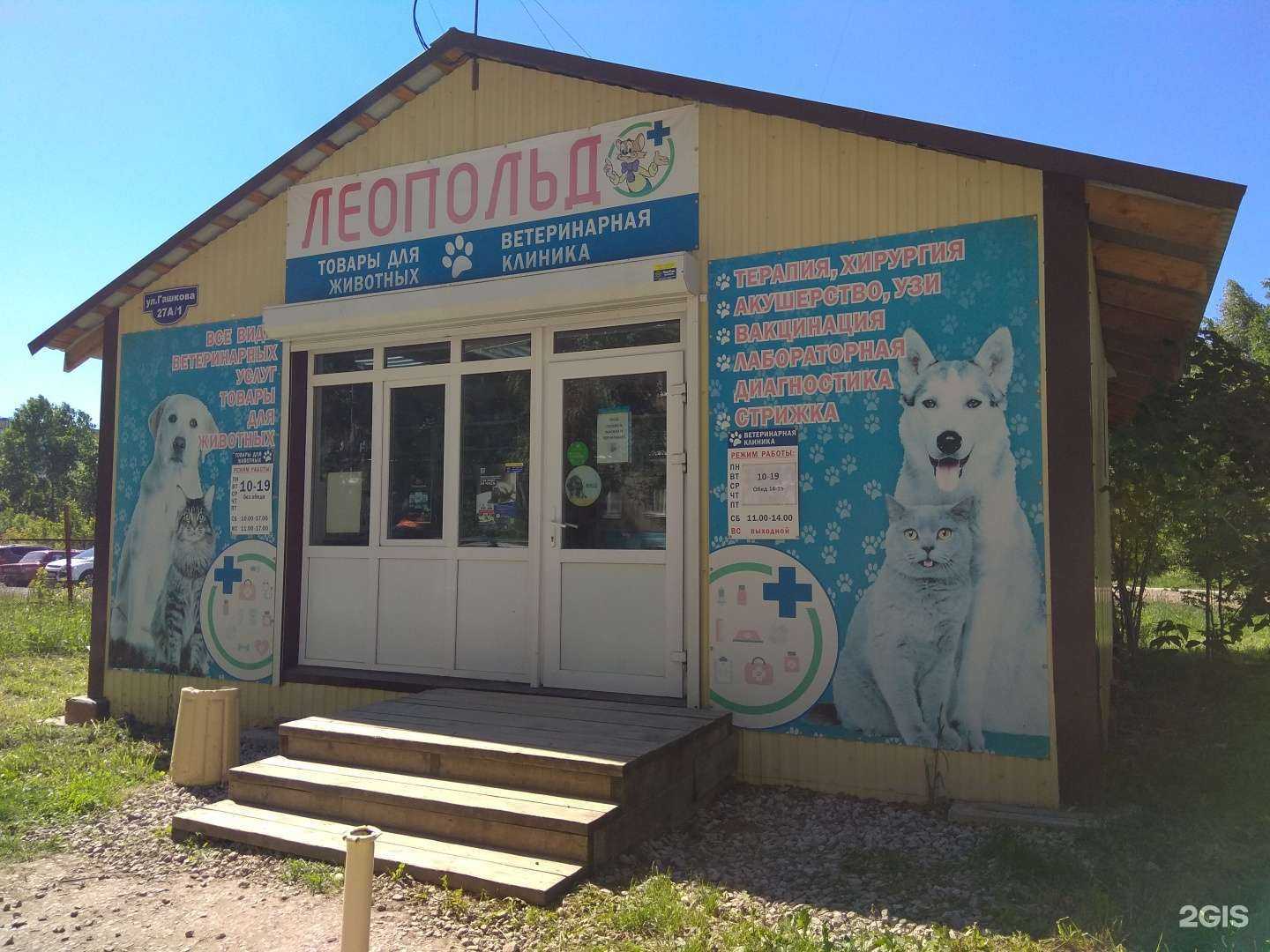 Отзывы на компанию Леопольд в г. Пермь c фото