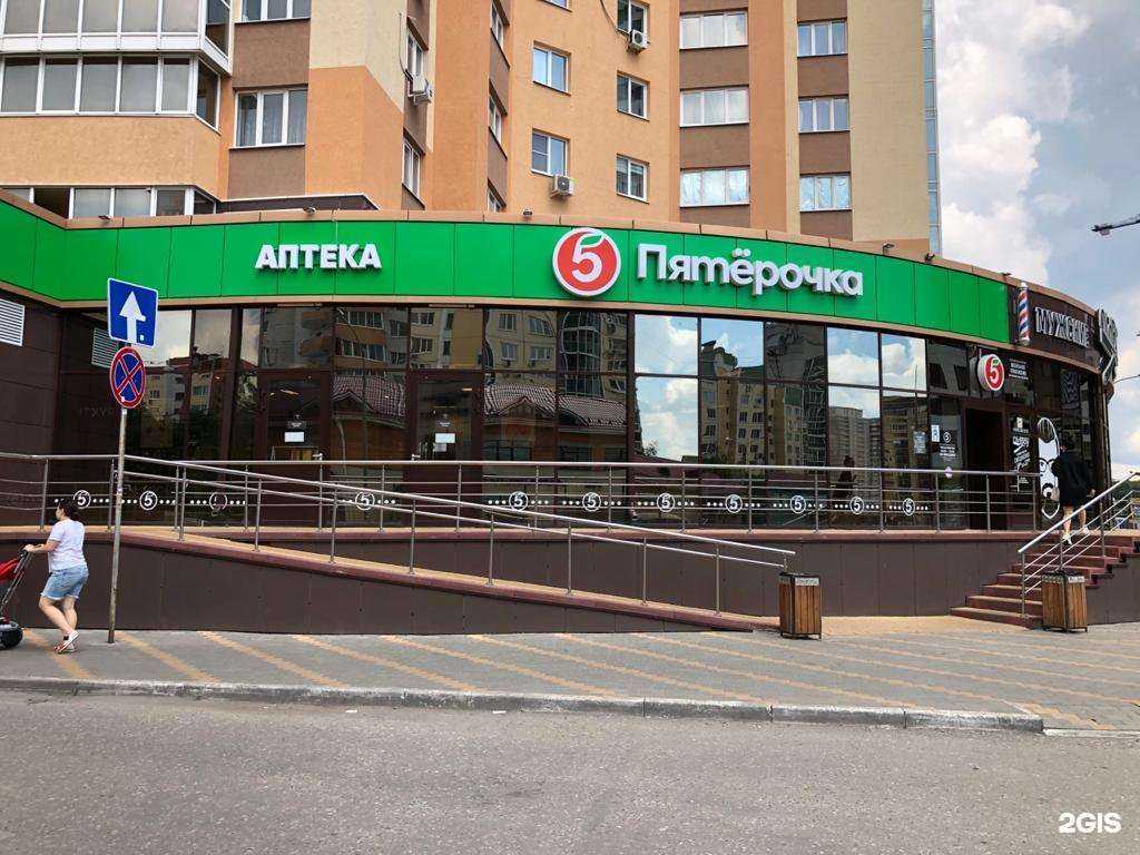 Отзывы на компанию Надежда-Фарм в Воронеже c фото