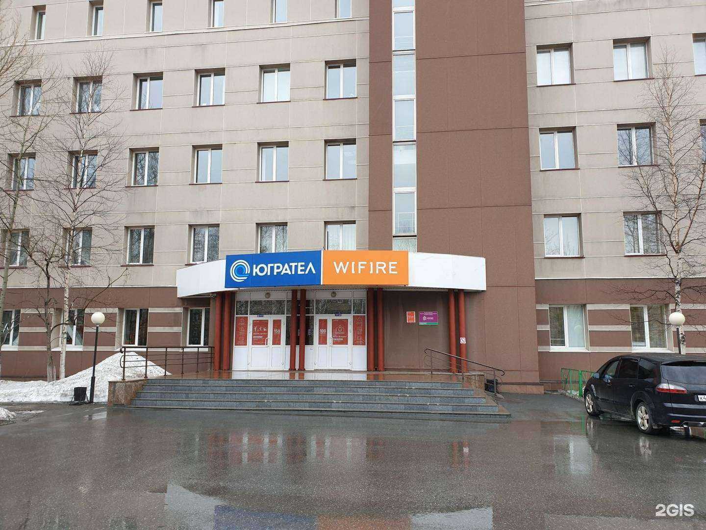 Отзывы на компанию МегаФон Бизнес в Сургуте c фото - фотография 2 из 2