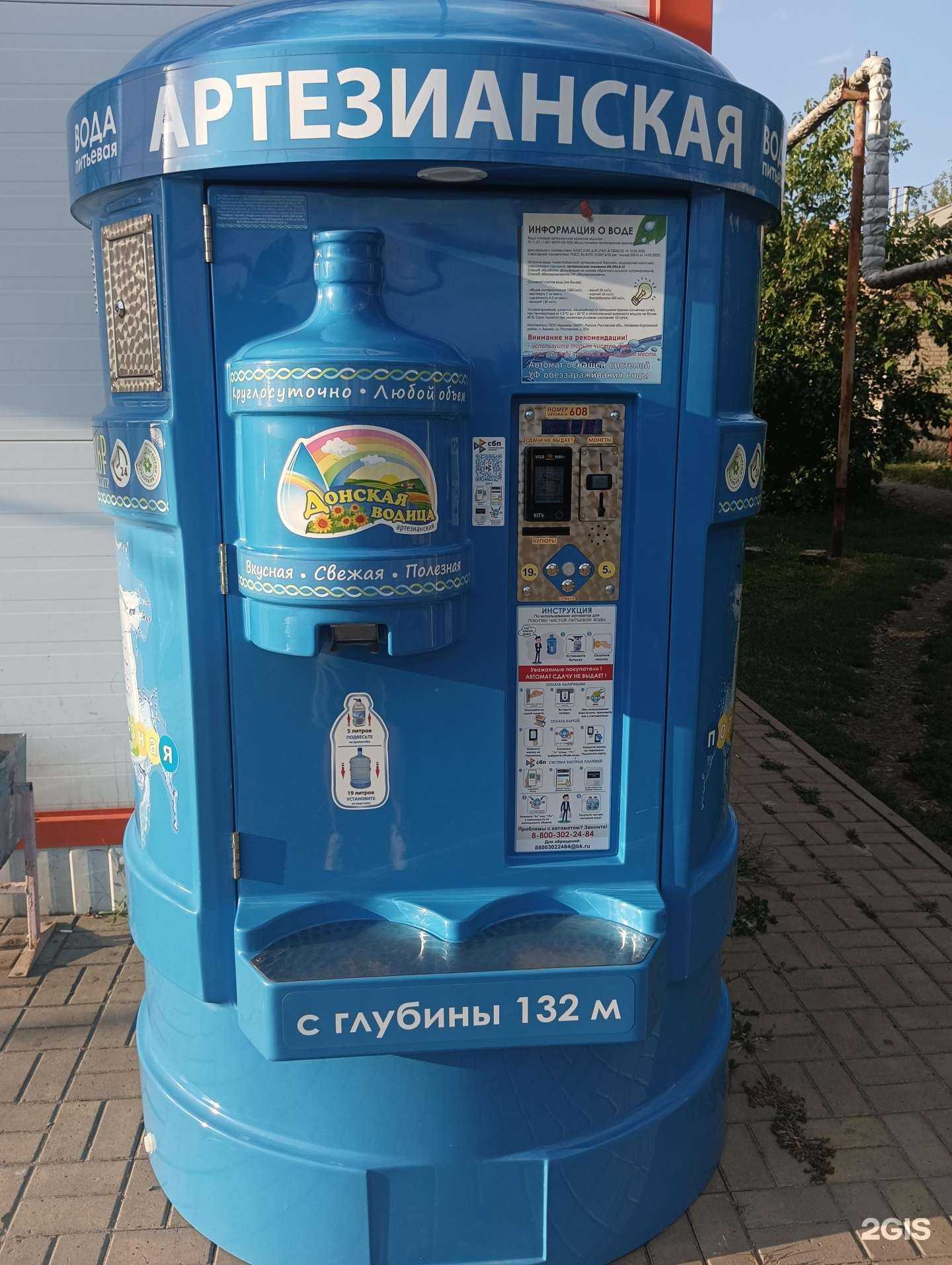 Отзывы на компанию Донская водица в Шахтах c фото