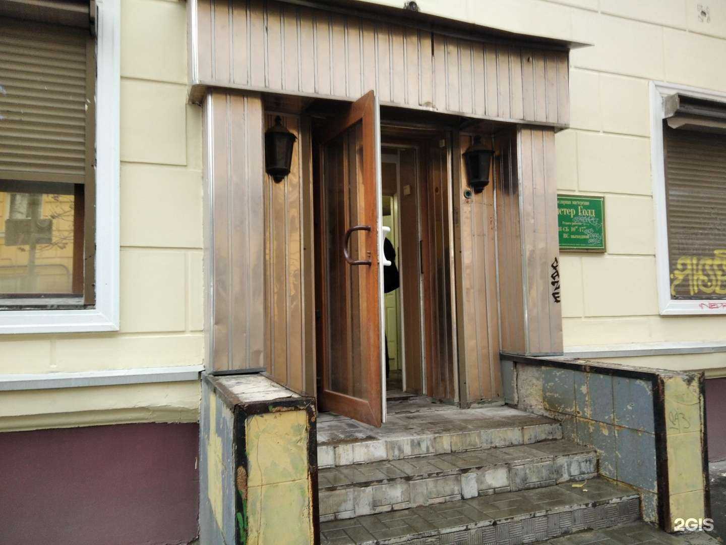 Отзывы на компанию Мистер Голд в г. Мурманск c фото