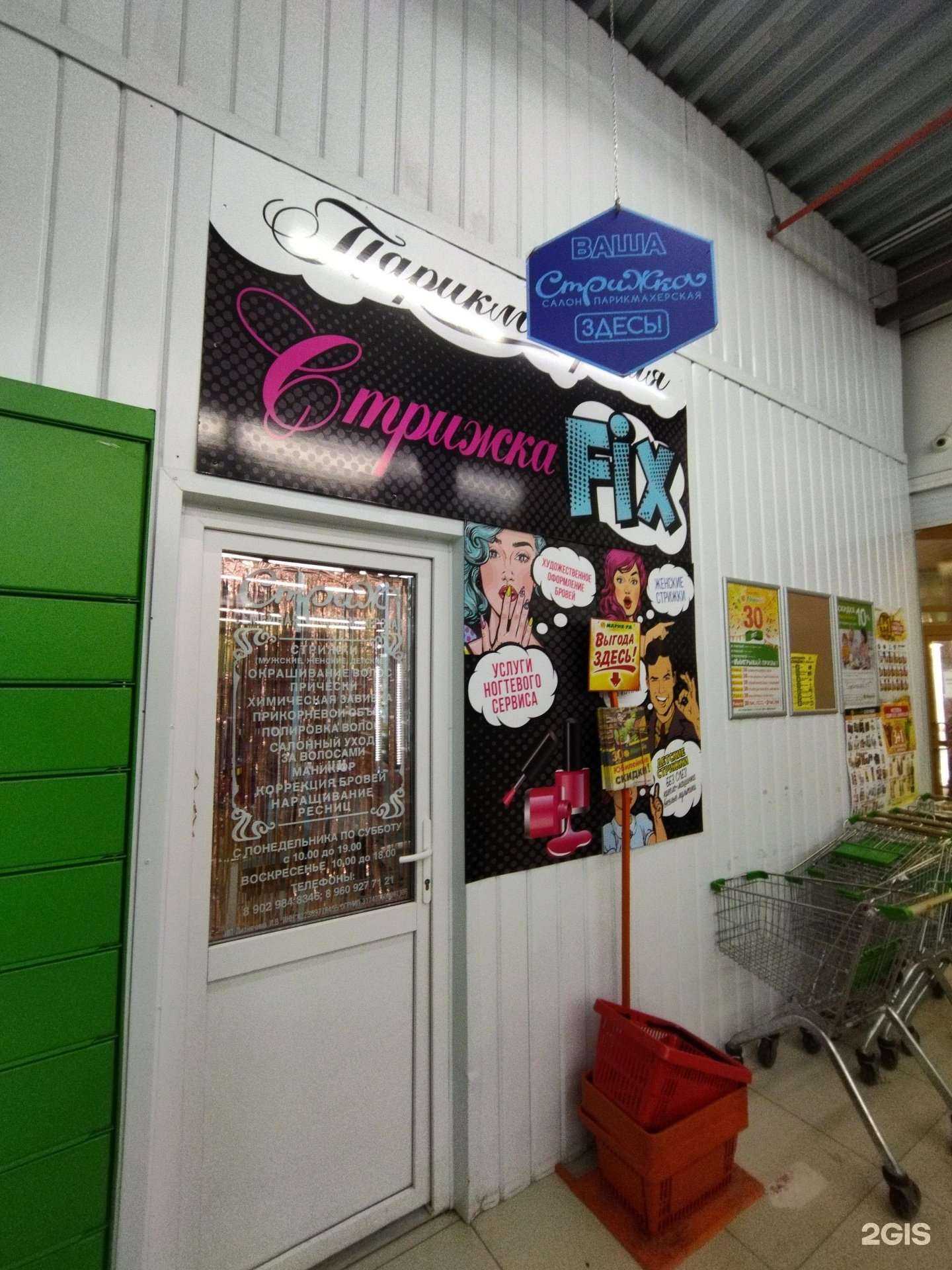 Отзывы на компанию Стрижка в Прокопьевске c фото