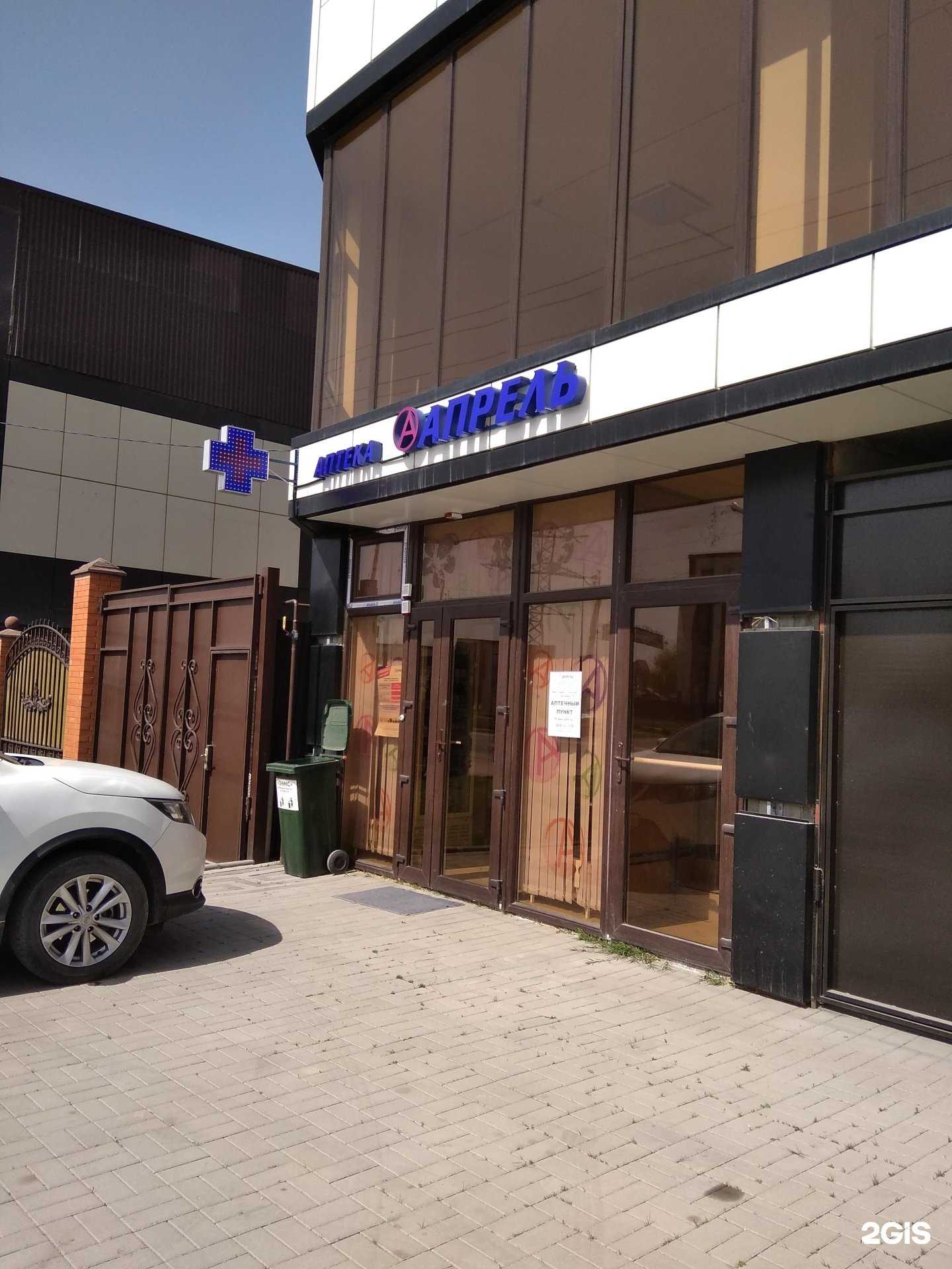 Отзывы на компанию Апрель в Грозном c фото