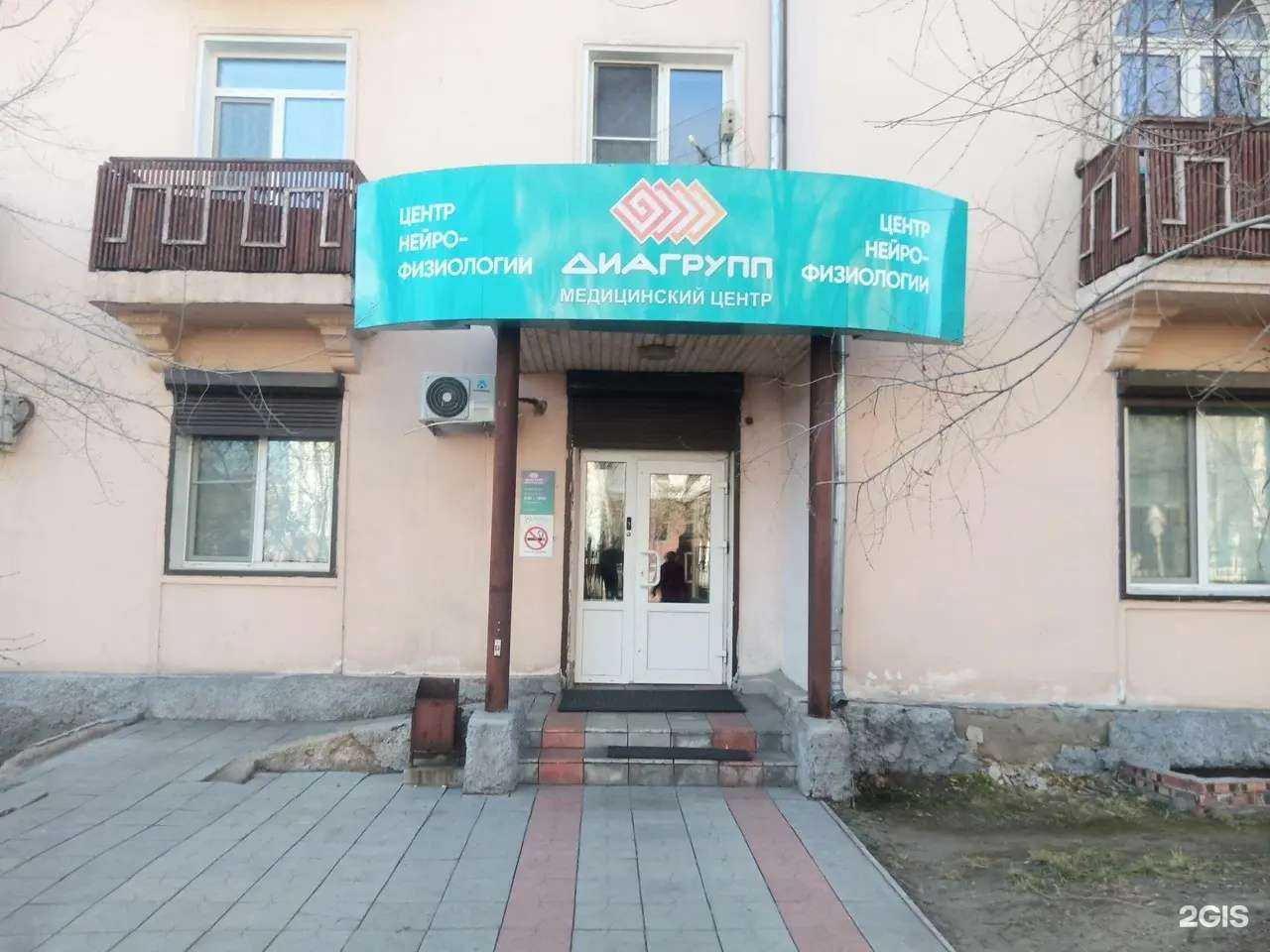 Отзывы на компанию Диагрупп в г. Улан-Удэ c фото