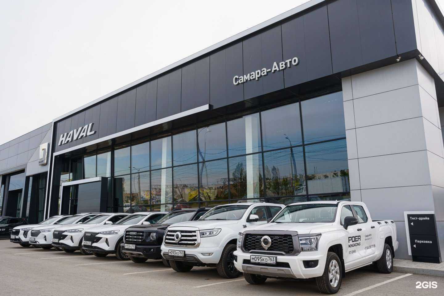 Отзывы на компанию Самара-Авто в Самаре c фото