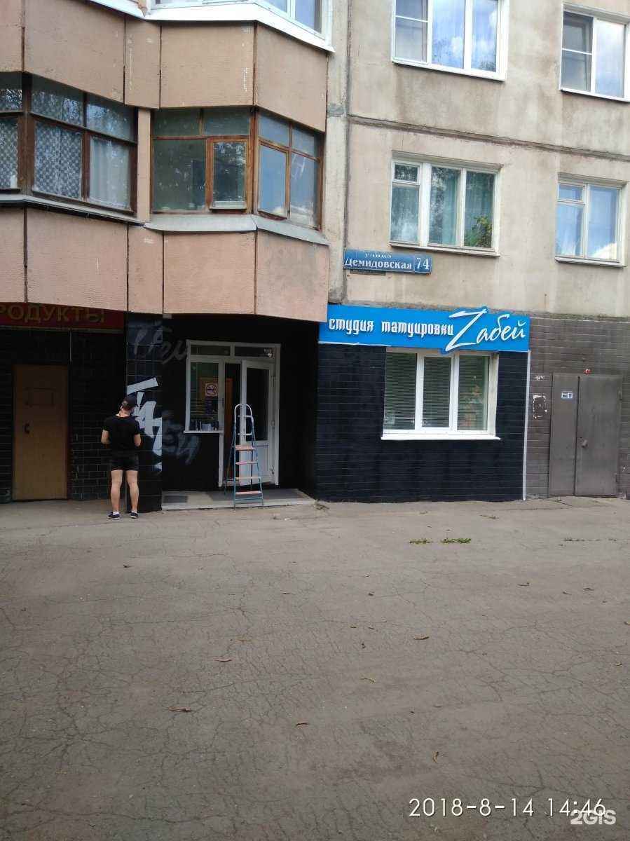 Отзывы на компанию Забей в Туле c фото