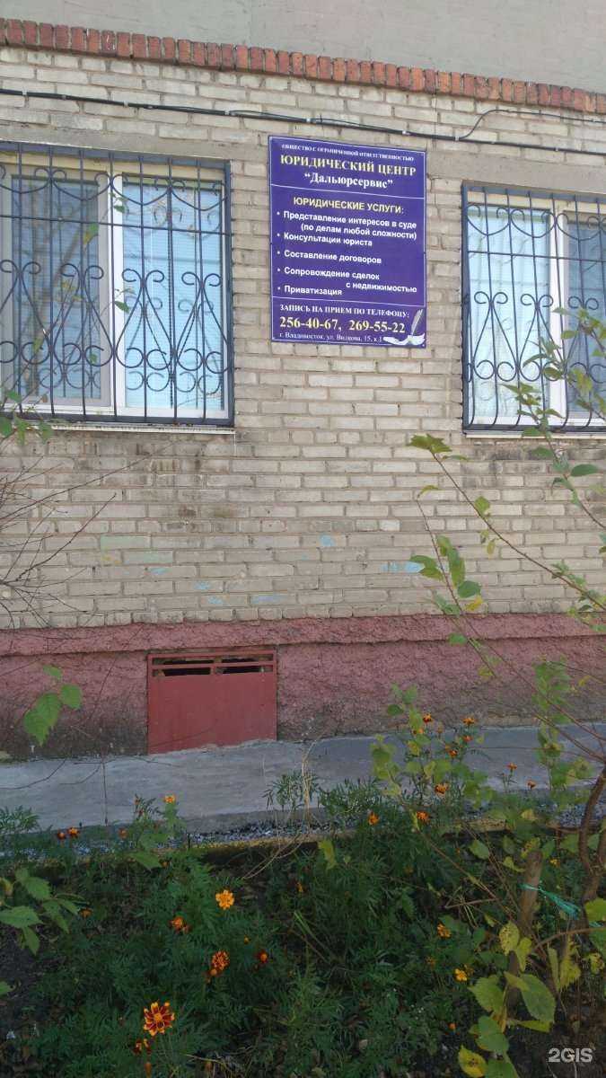 Отзывы на компанию Дальюрсервис в г. Владивосток c фото